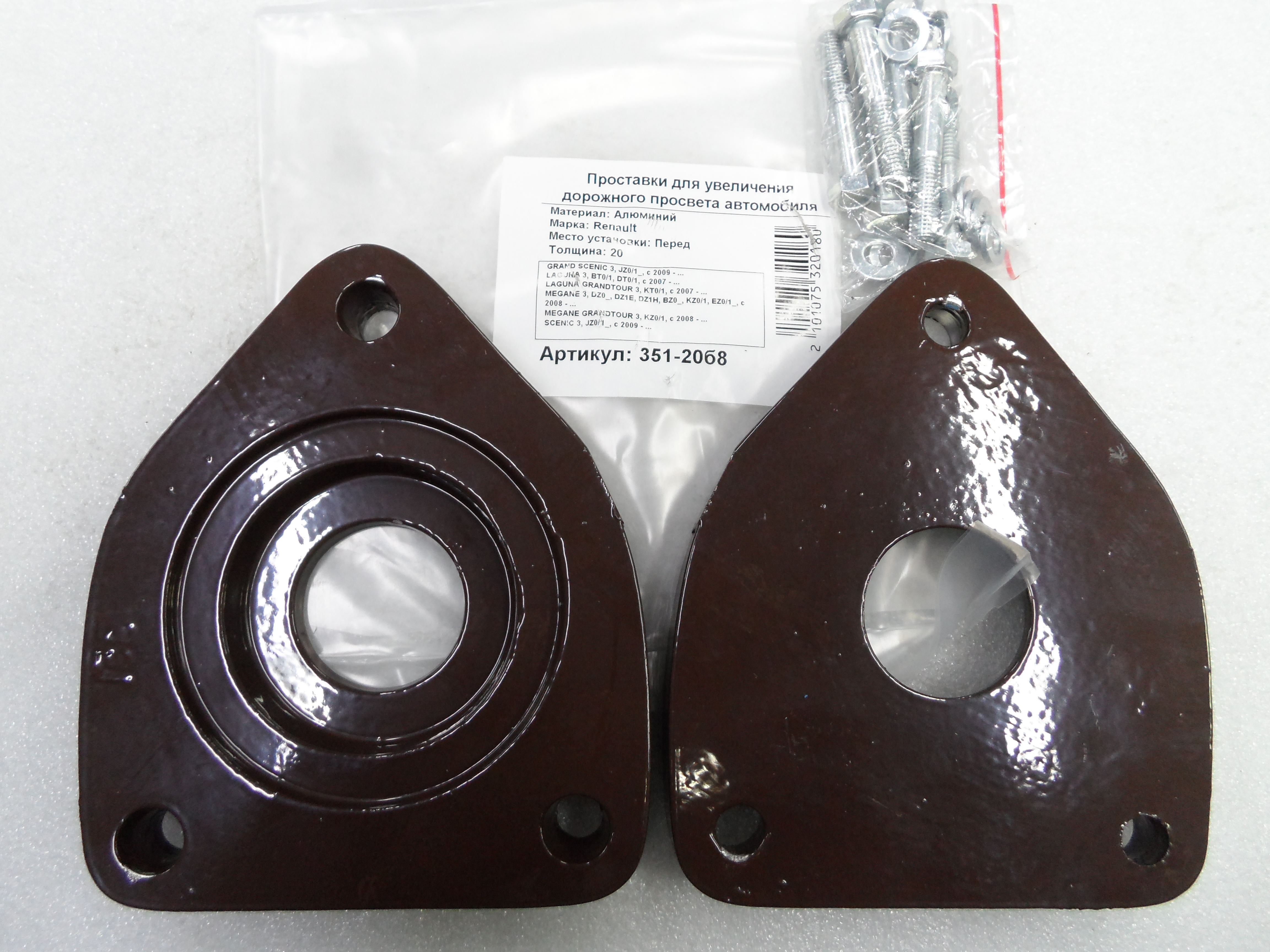 Автопроставки передние Renault Р351-20б8 - Автопроставки передние Renault None None