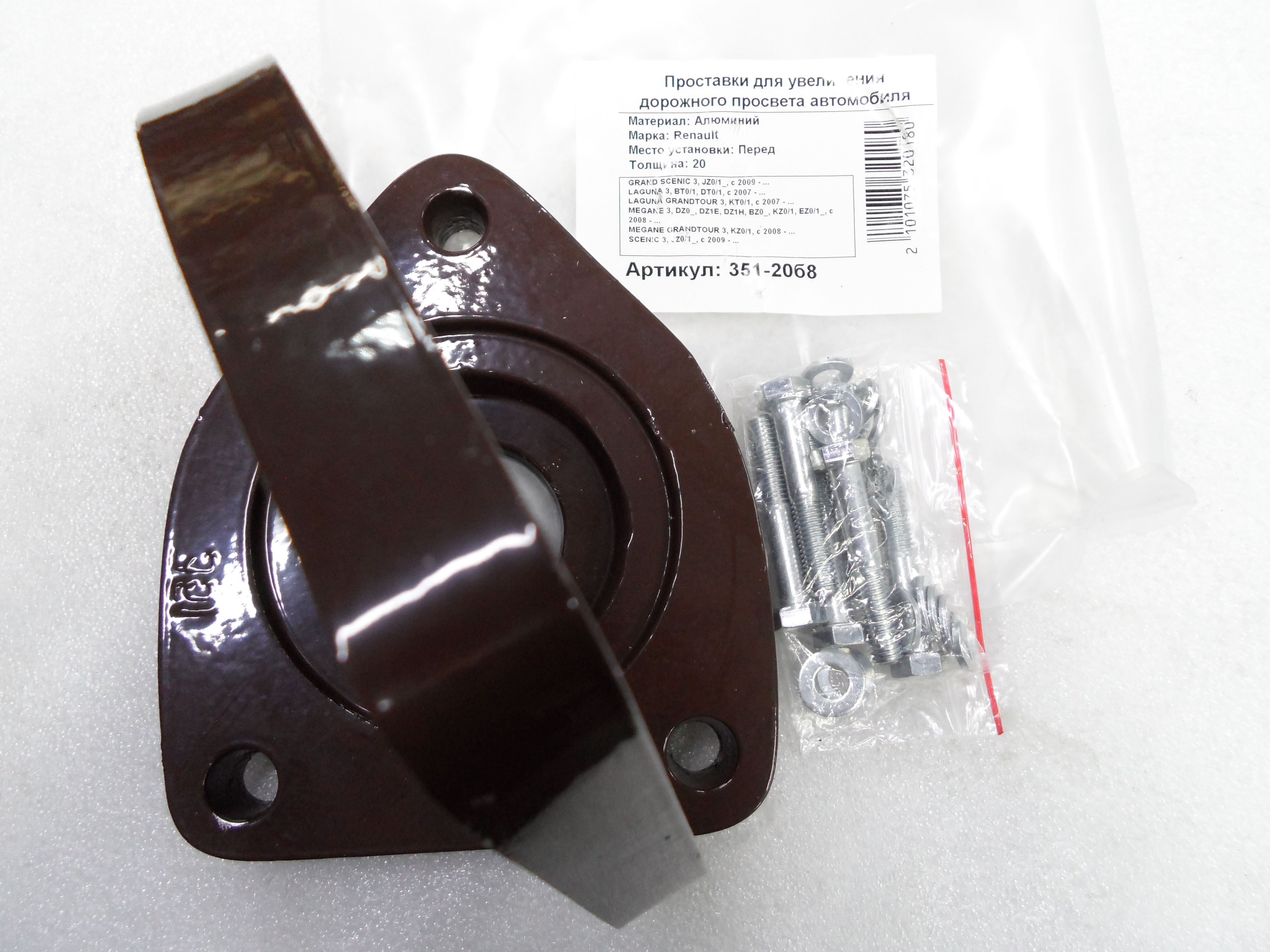 Автопроставки передние Renault Р351-20б8 - фото 3