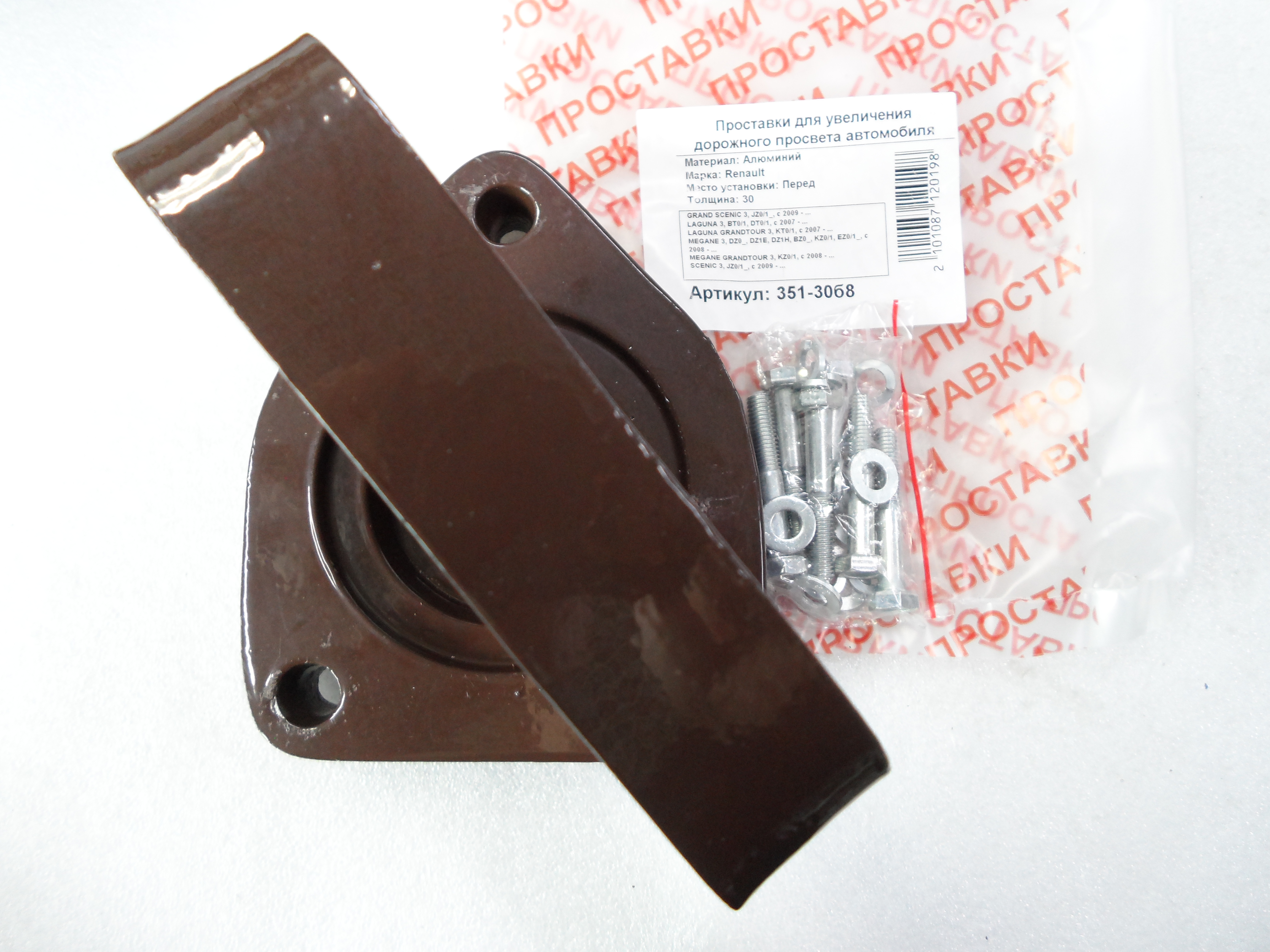 Автопроставки передние Renault Р351-30б8 - фото 3
