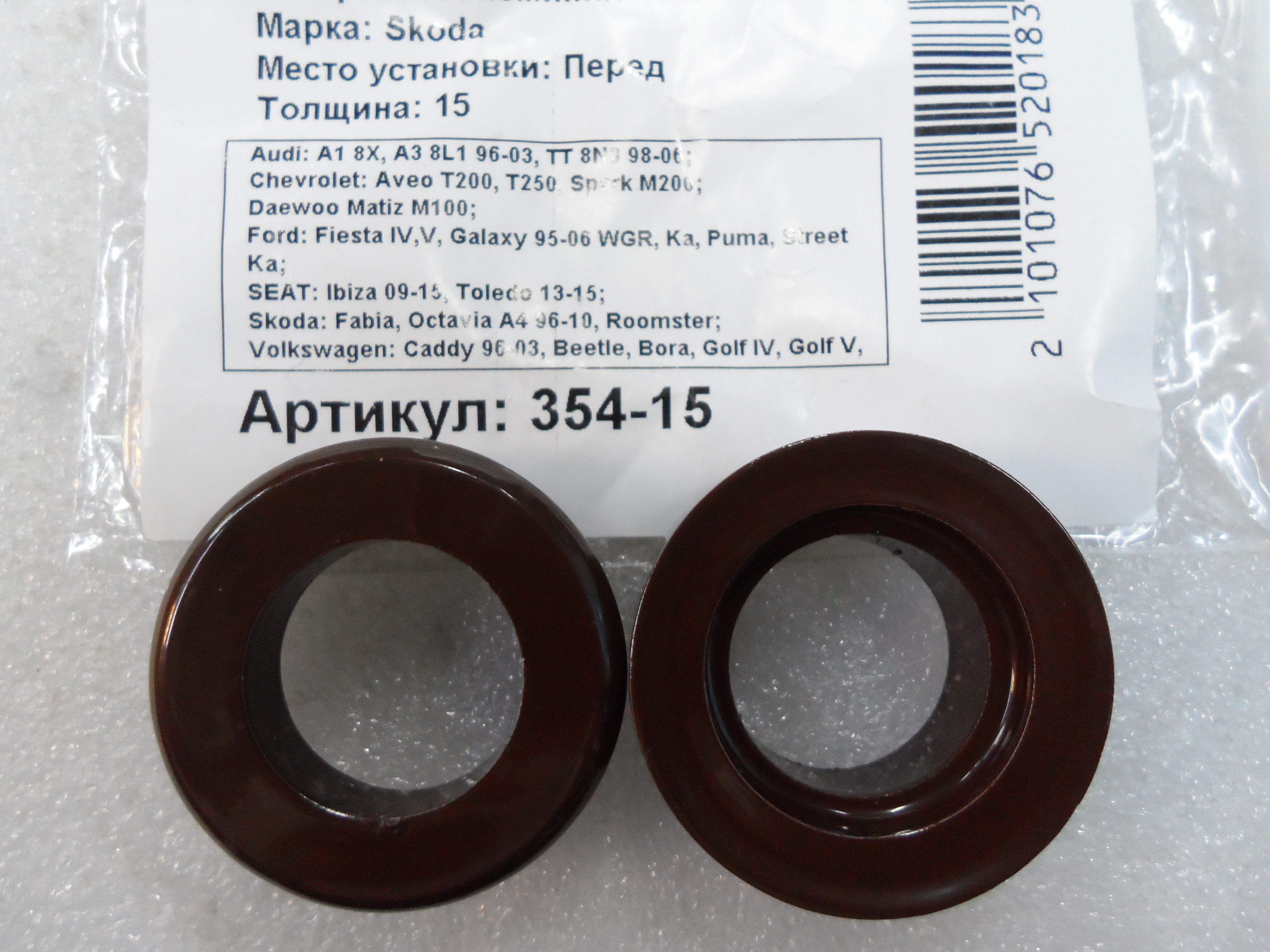 Автопроставки Р354-15 - Автопроставки None None