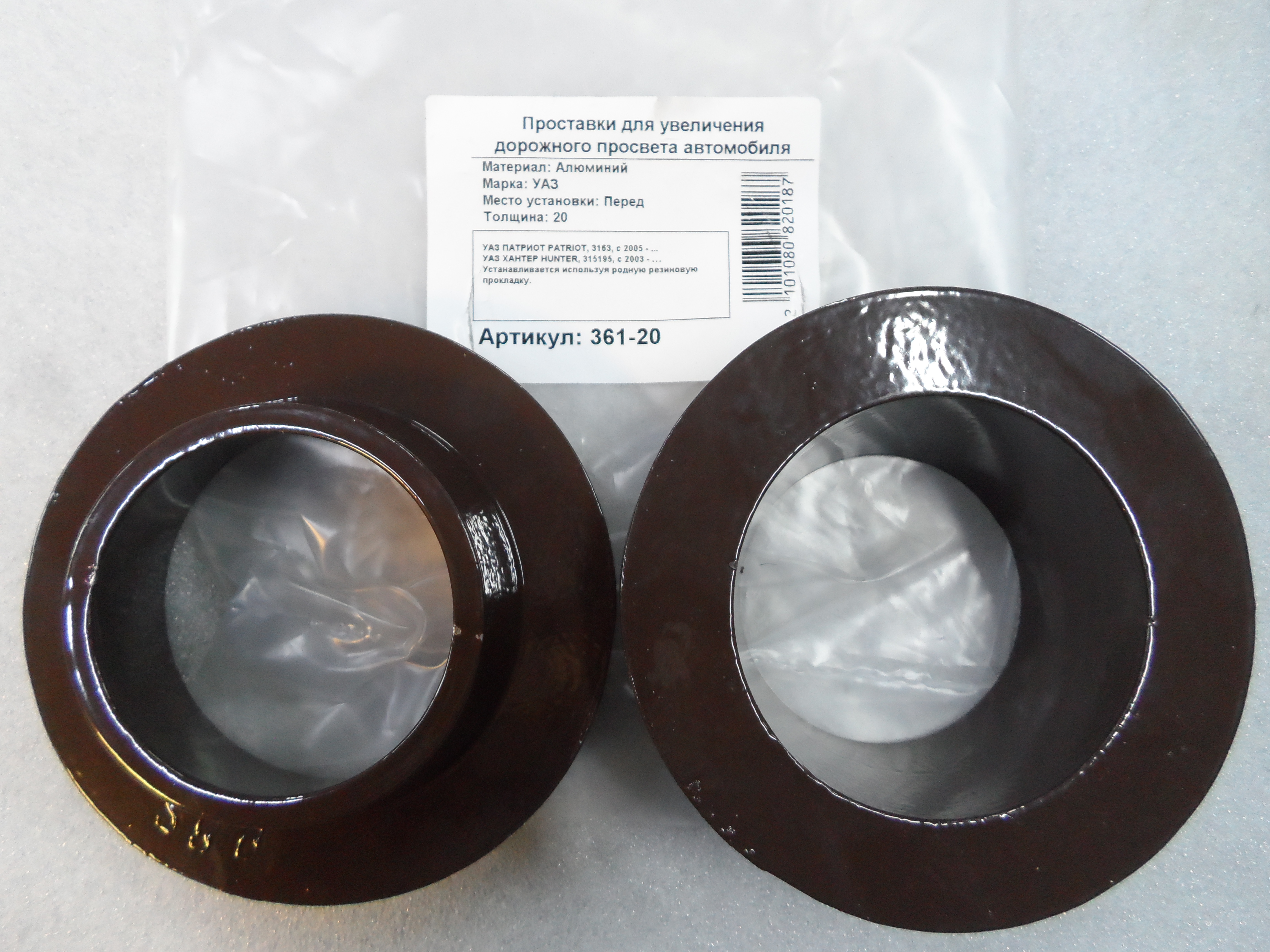 Автопроставки передние УАЗ PATRIOT Р361-20 - Автопроставки передние УАЗ PATRIOT None None