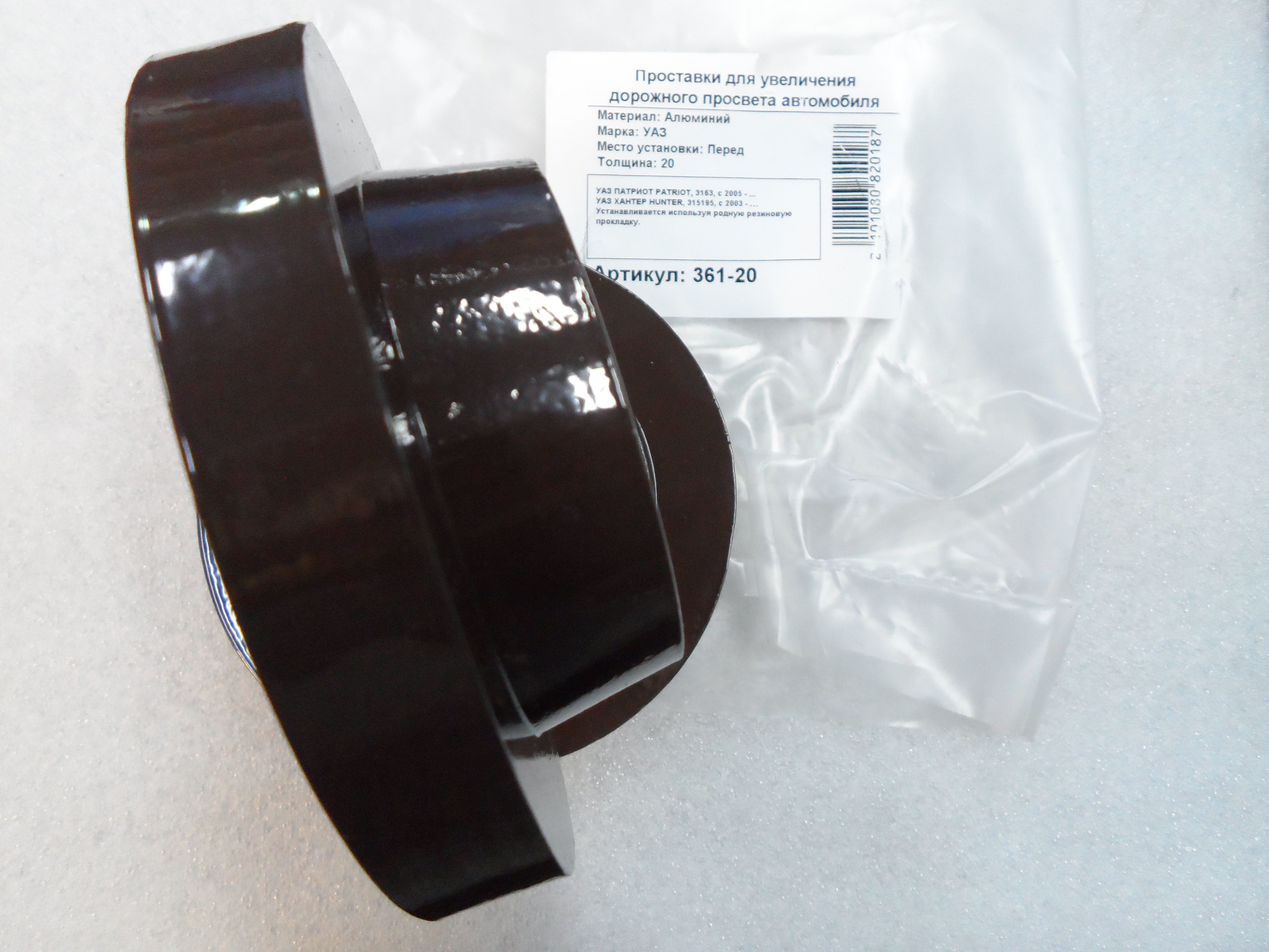 Автопроставки передние УАЗ PATRIOT Р361-20 - фото 3