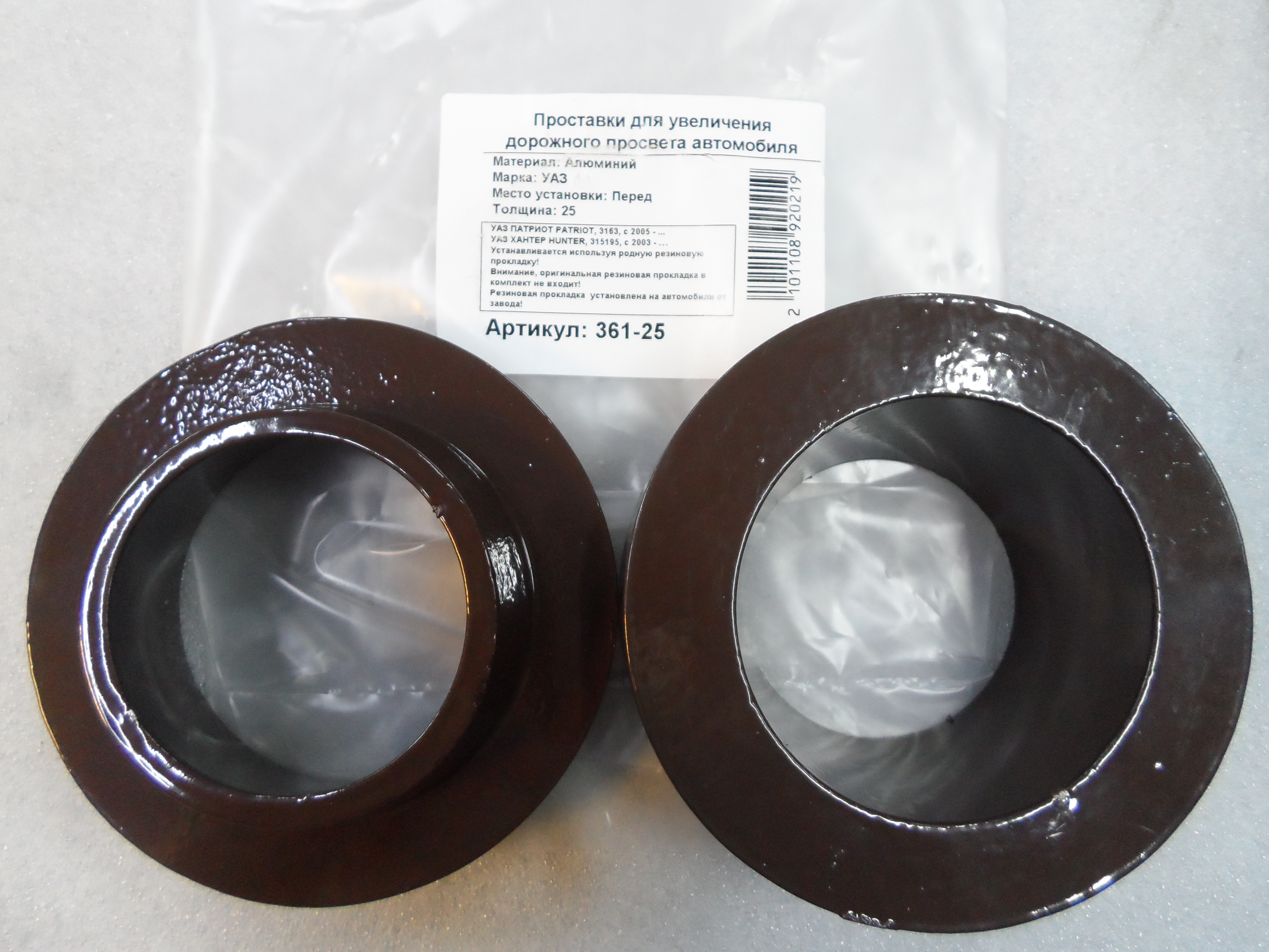 Автопроставки передние УАЗ PATRIOT Р361-25 - Автопроставки передние УАЗ PATRIOT None None