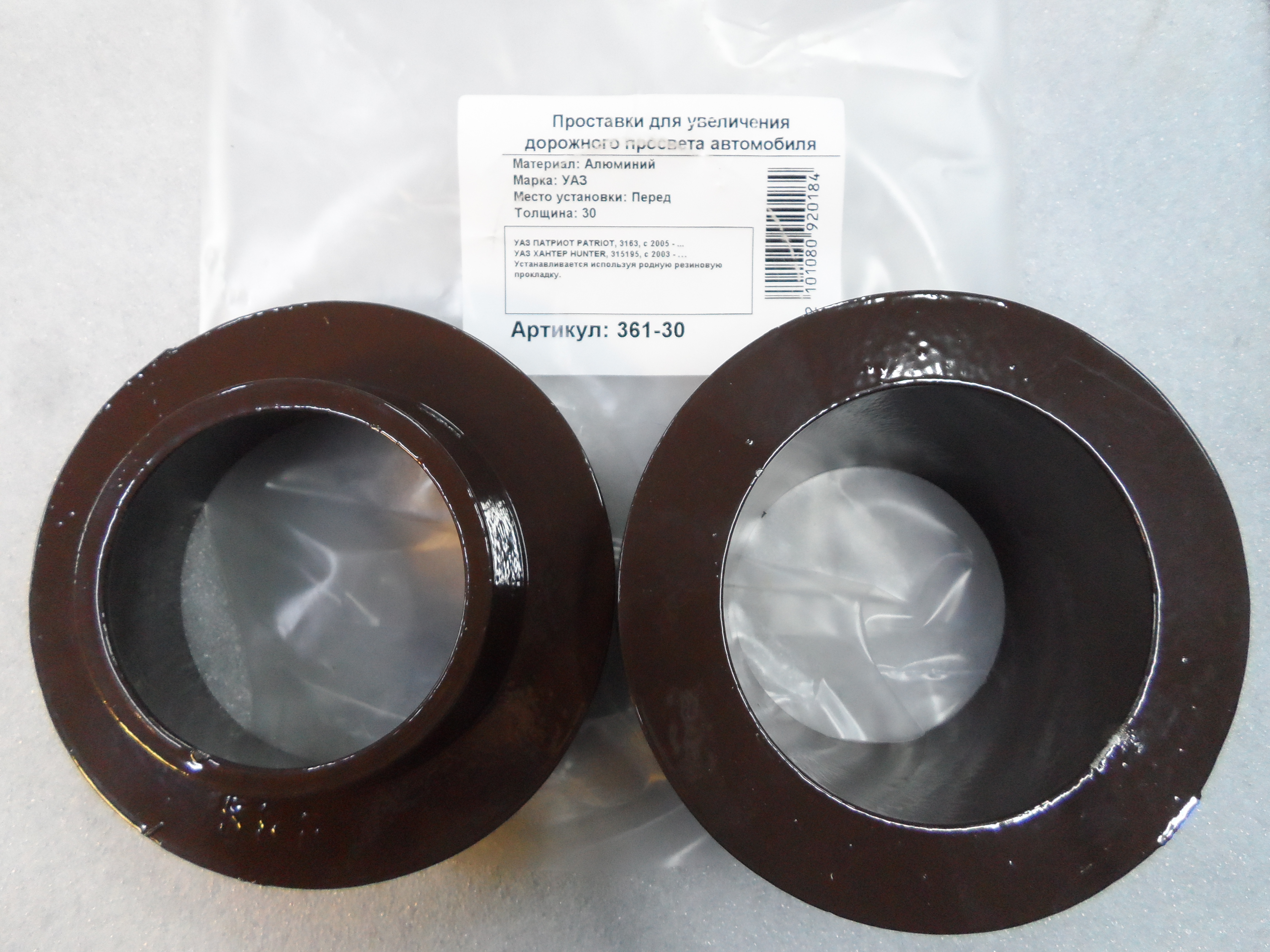 Автопроставки передние УАЗ PATRIOT Р361-30 - Автопроставки передние УАЗ PATRIOT None None