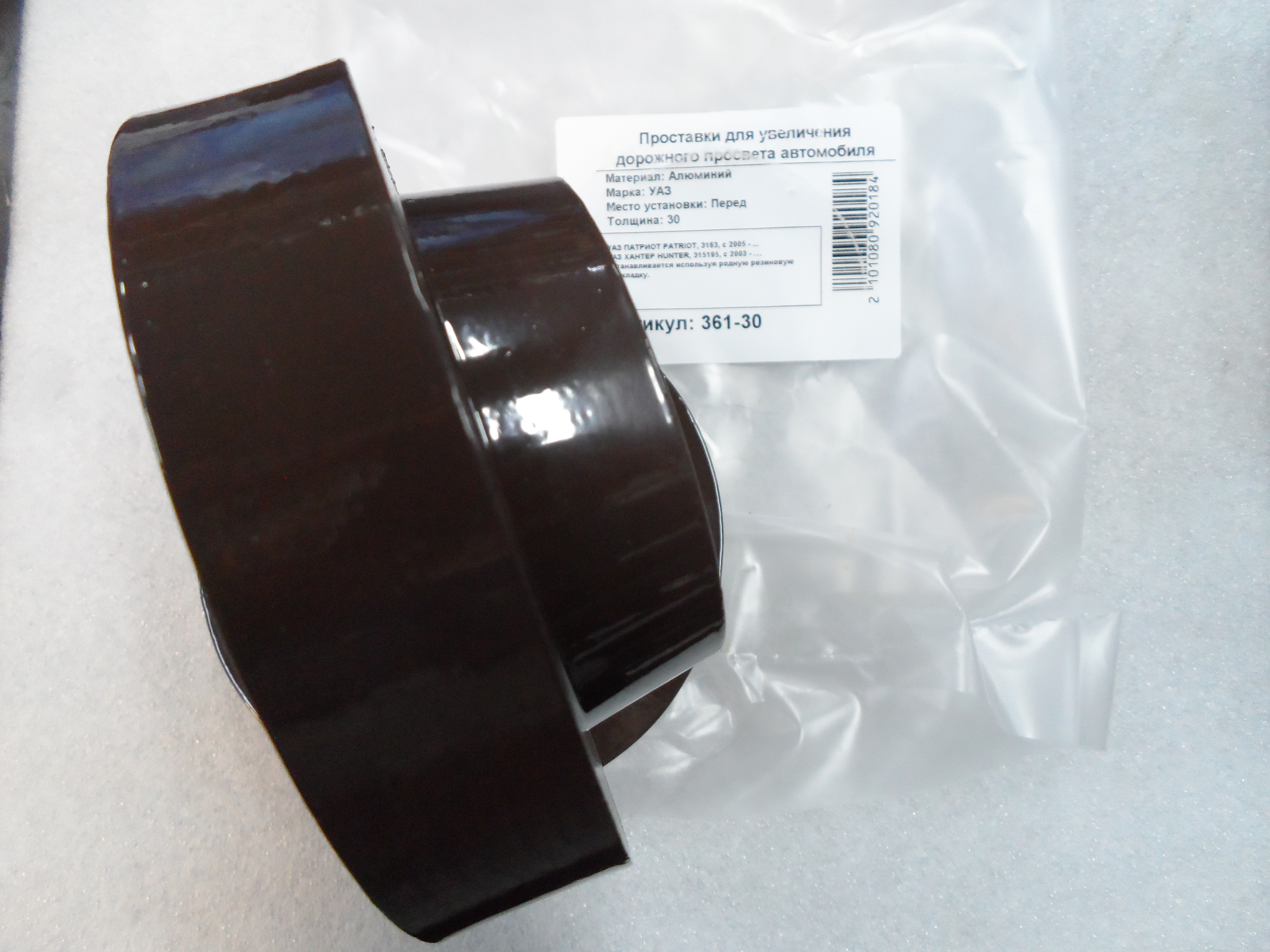 Автопроставки передние УАЗ PATRIOT Р361-30 - фото 3