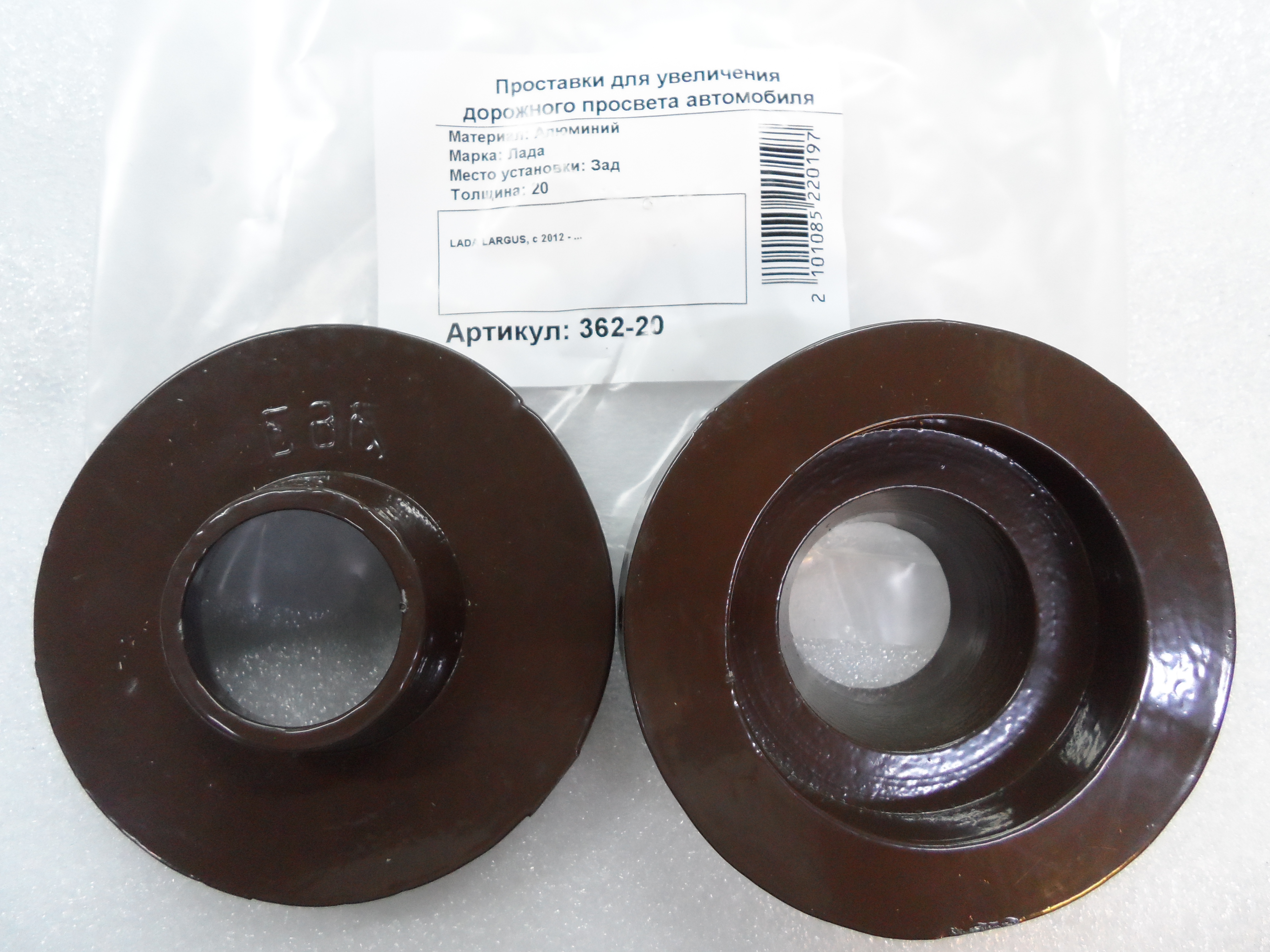 Автопроставки задние LADA Р362-20 - Автопроставки задние LADA None None