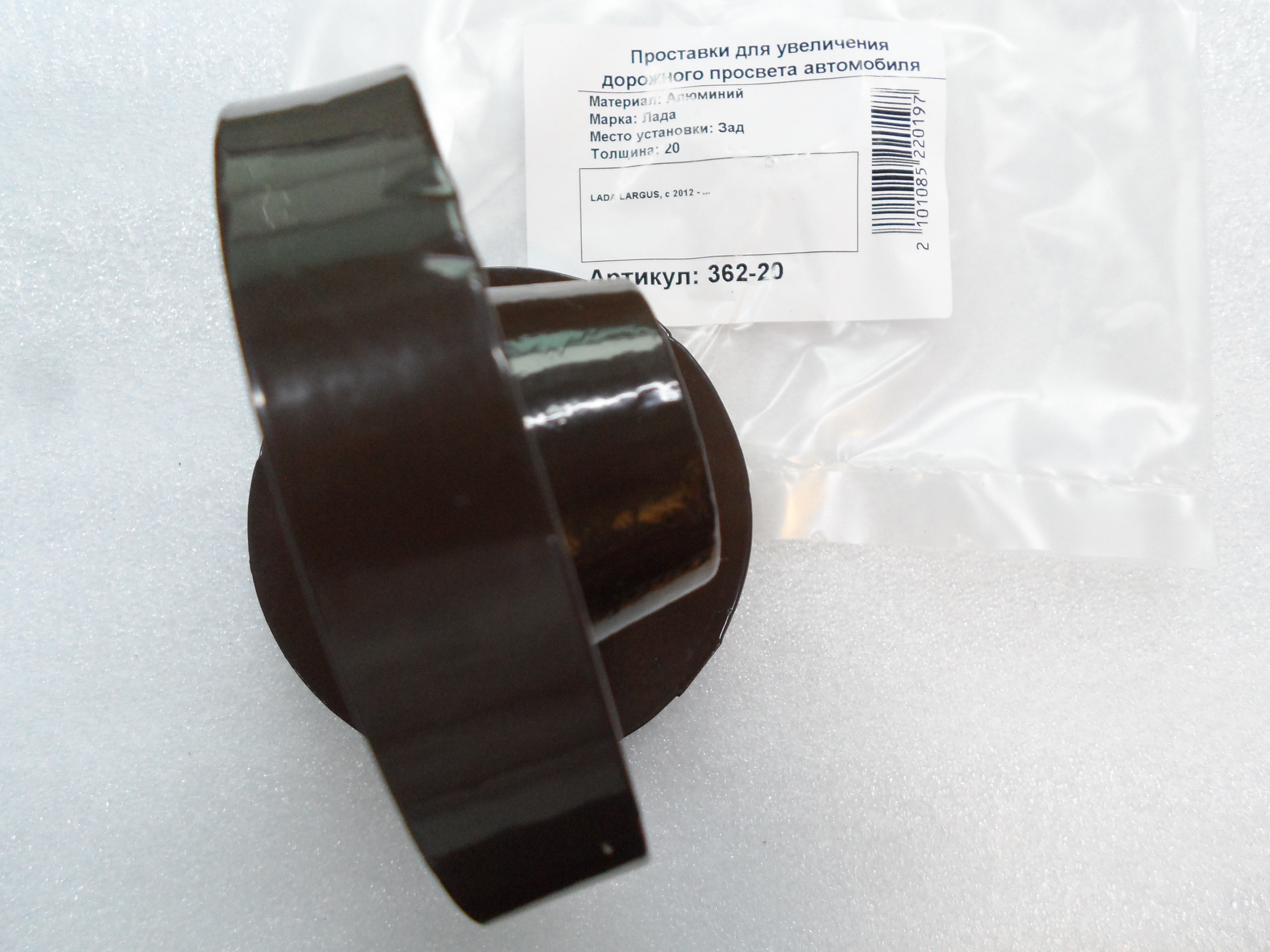 Автопроставки задние LADA Р362-20 - фото 3