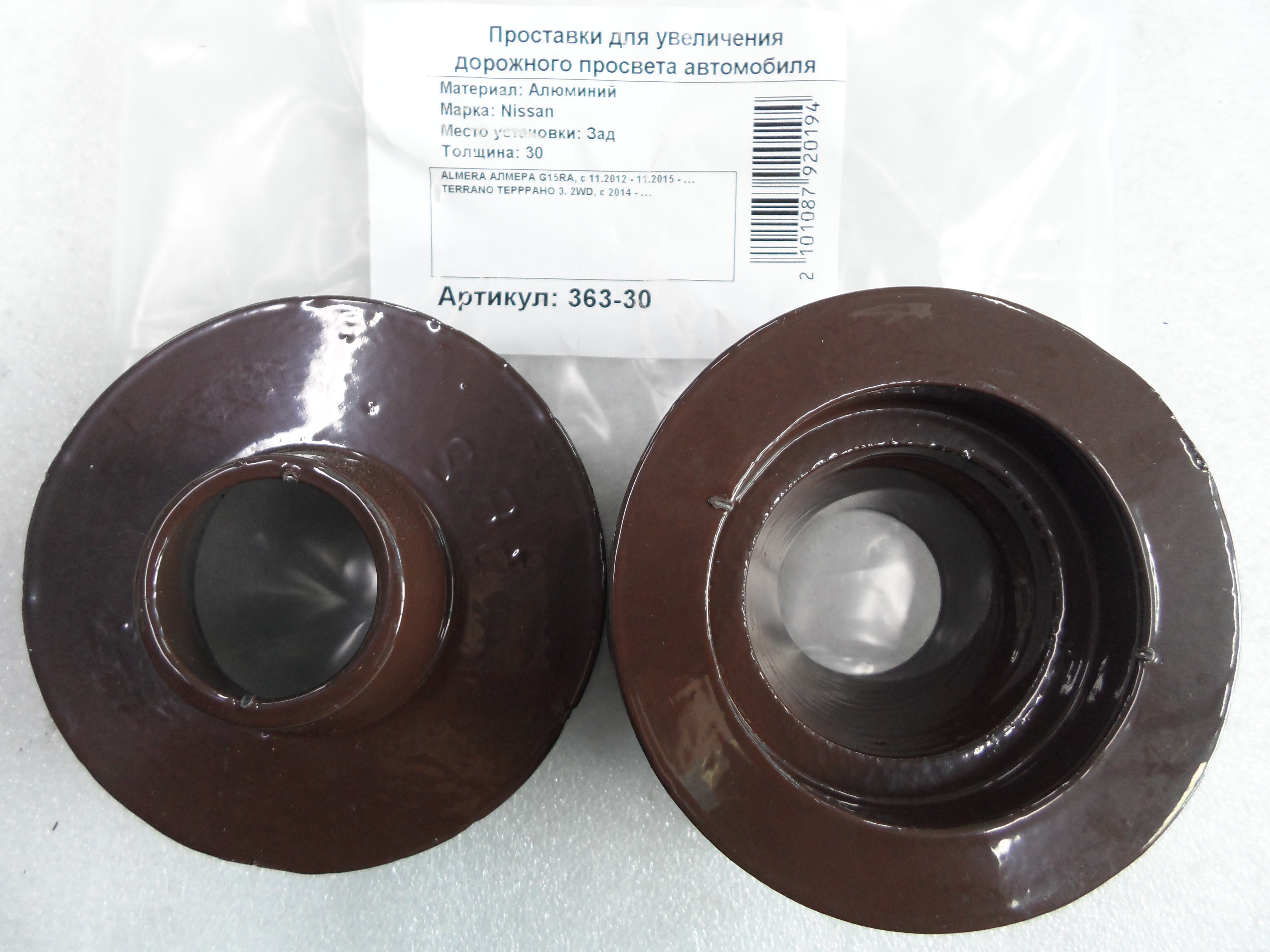 Автопроставки задние Nissan Р363-30 - Автопроставки задние Nissan None None