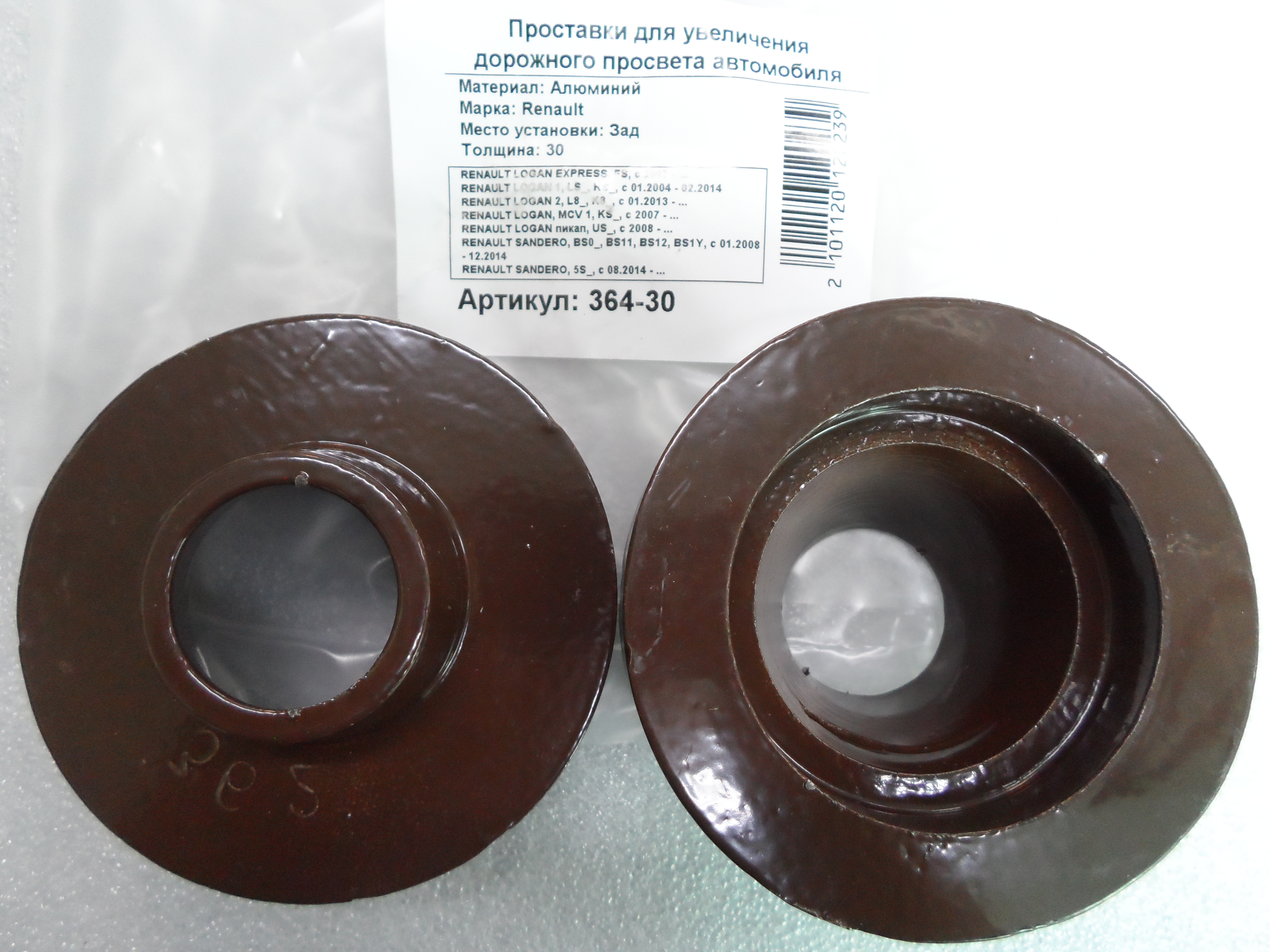 Автопроставки задние Renault Р364-30 - Автопроставки задние Renault None None