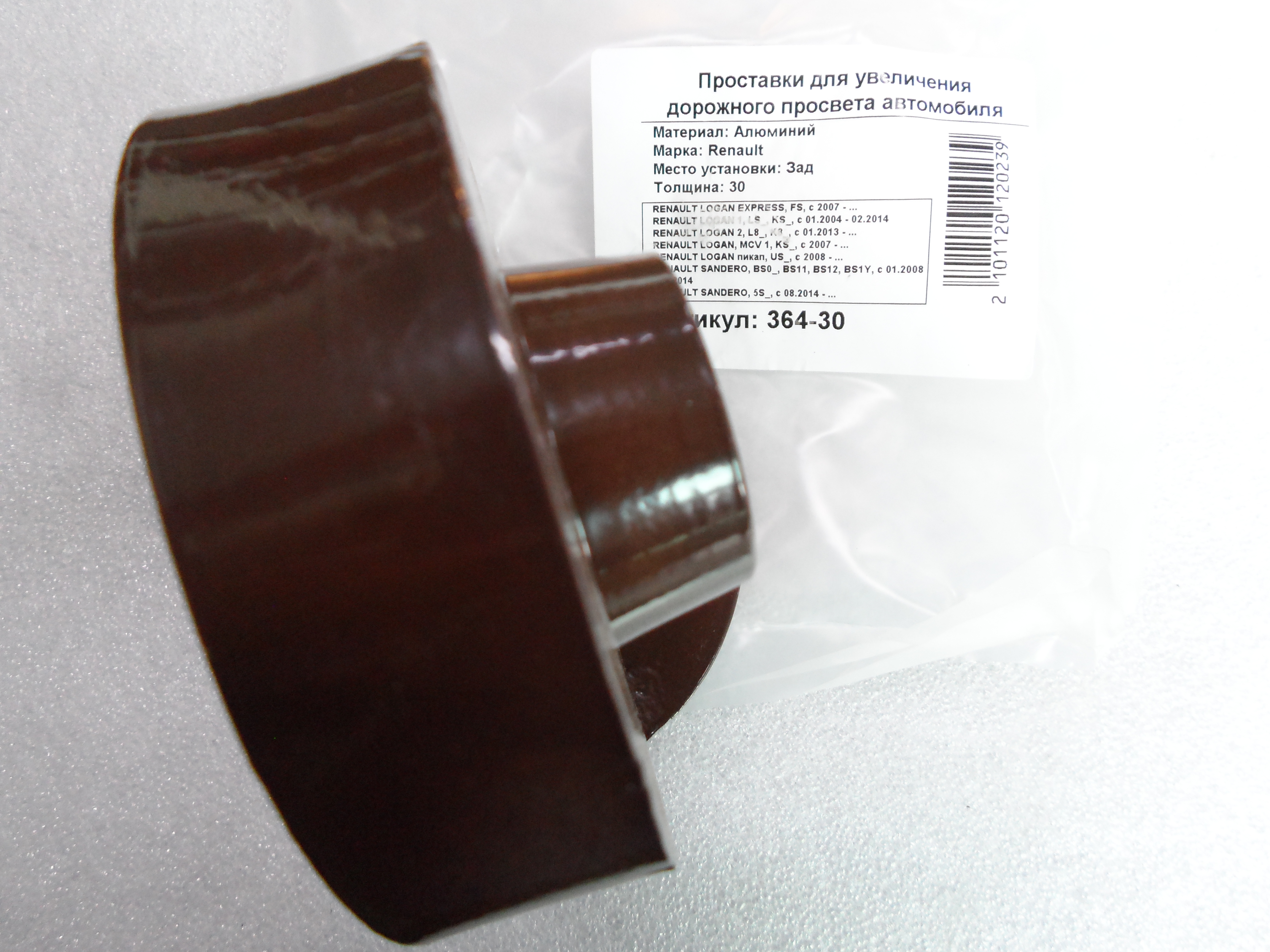 Автопроставки задние Renault Р364-30 - фото 3