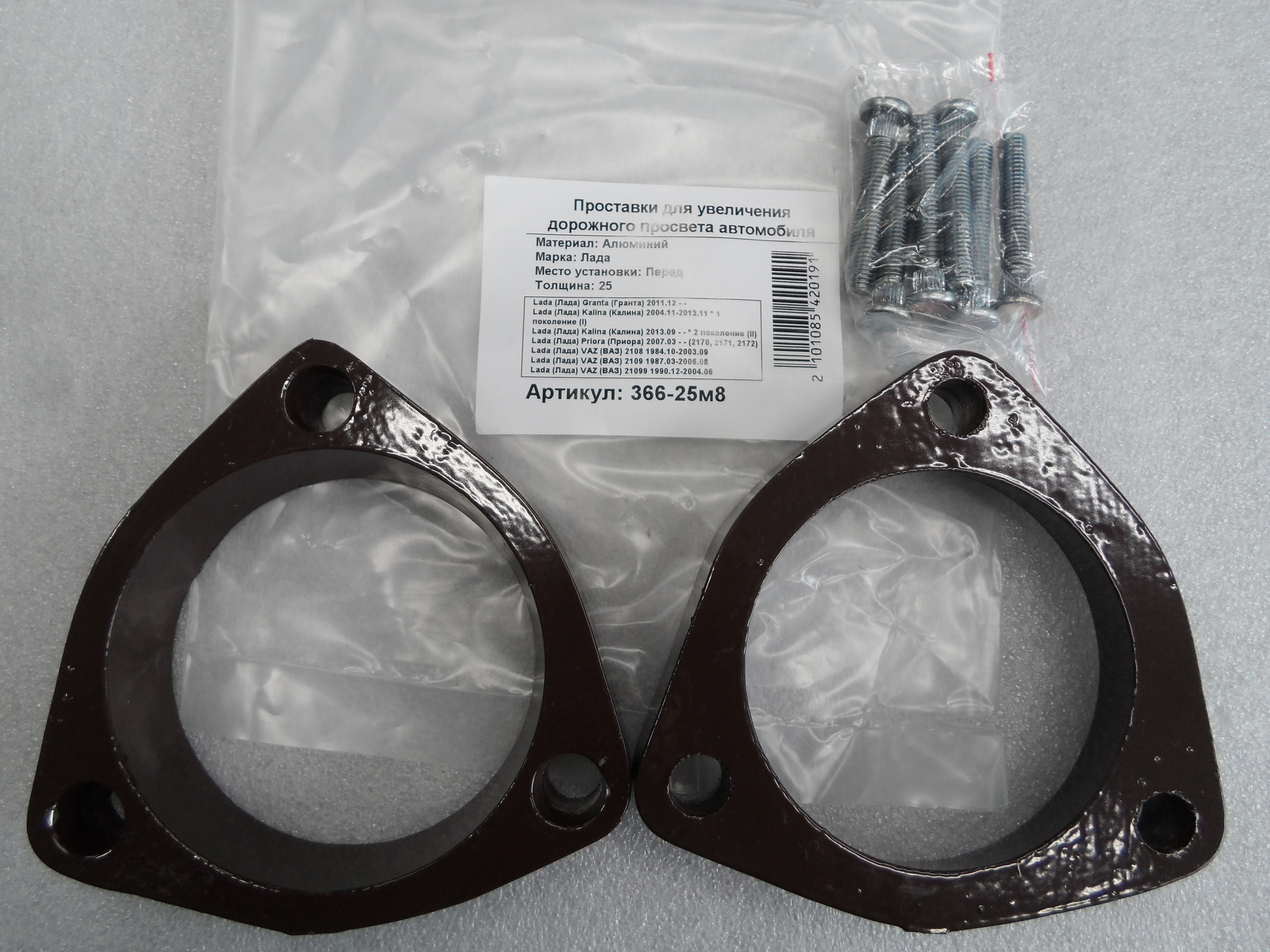 Автопроставки передние LADA Р366-25m8 - Автопроставки передние LADA None None