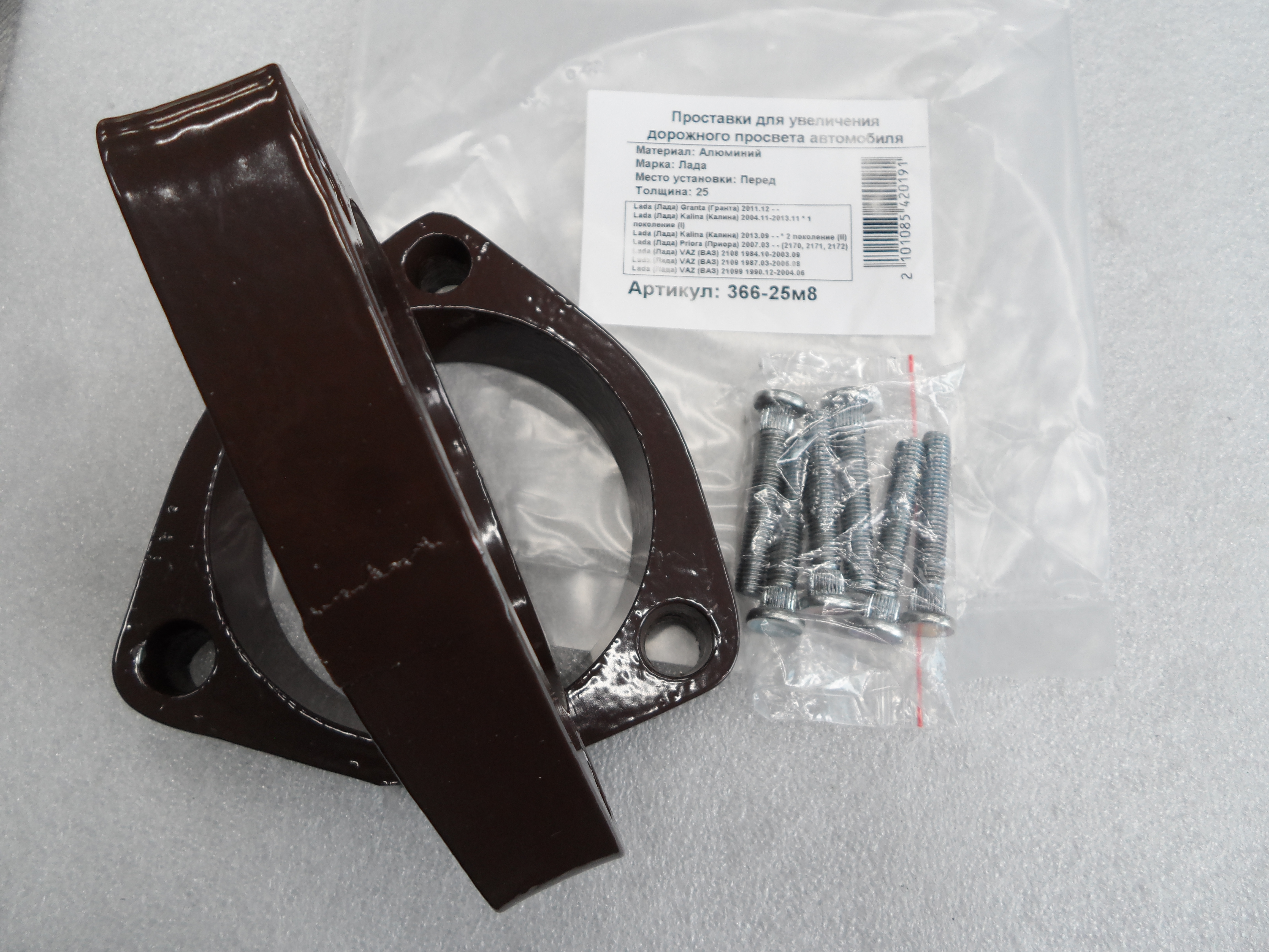 Автопроставки передние LADA Р366-25m8 - фото 3