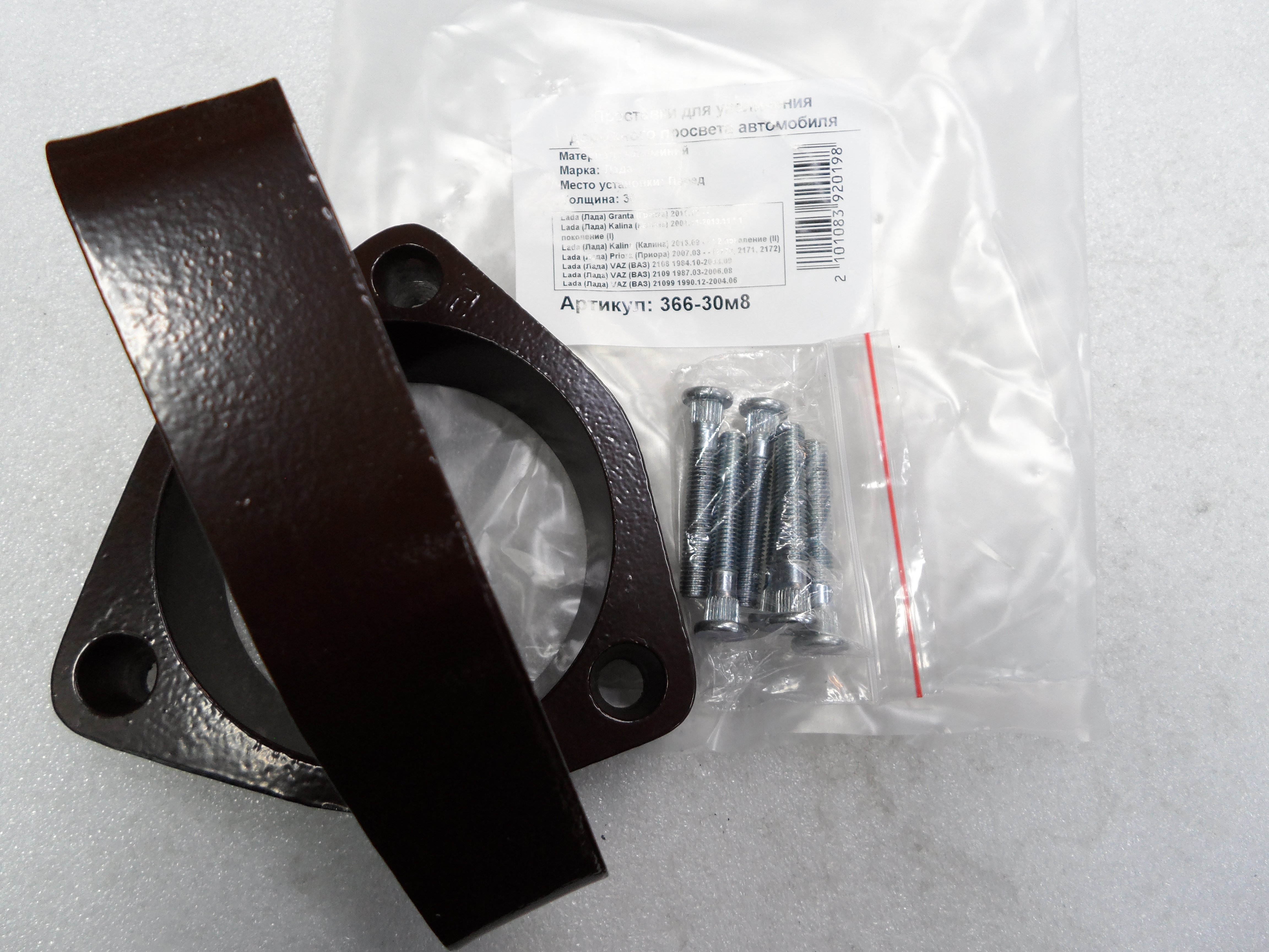 Автопроставки передние LADA Р366-30м8 - фото 3