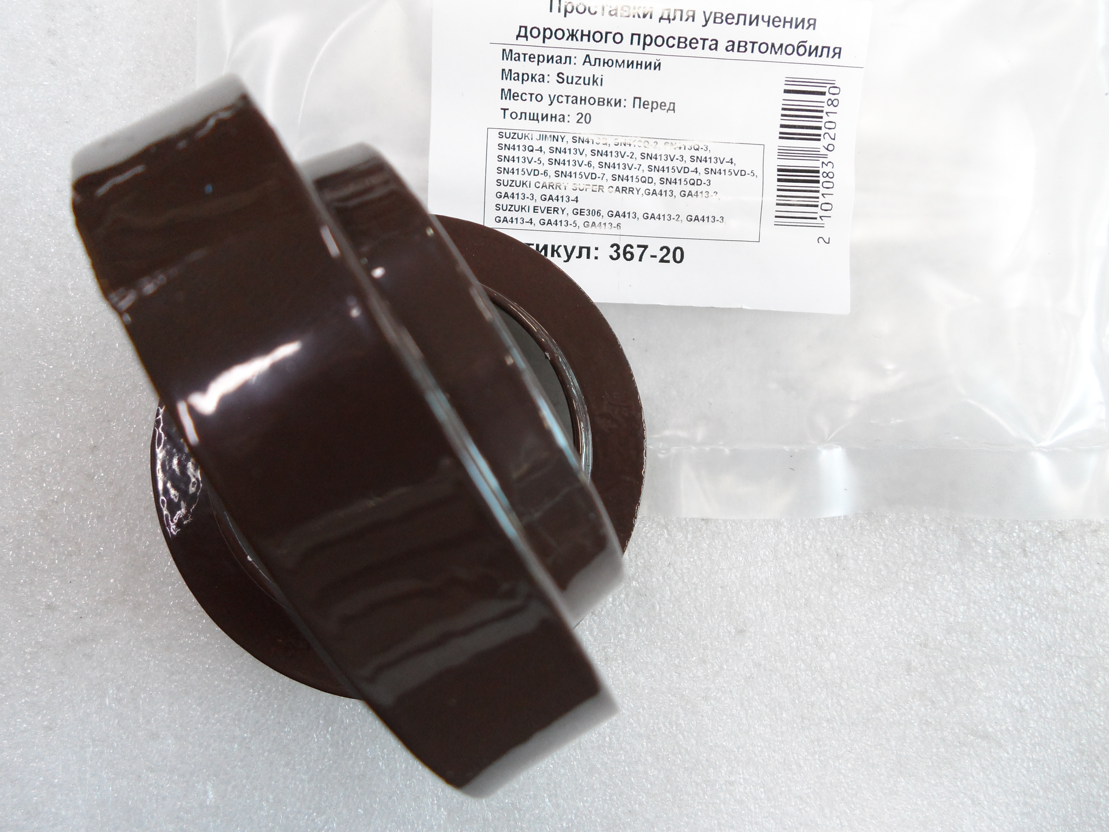 Автопроставки передние Suzuki Р367-20 - фото 3