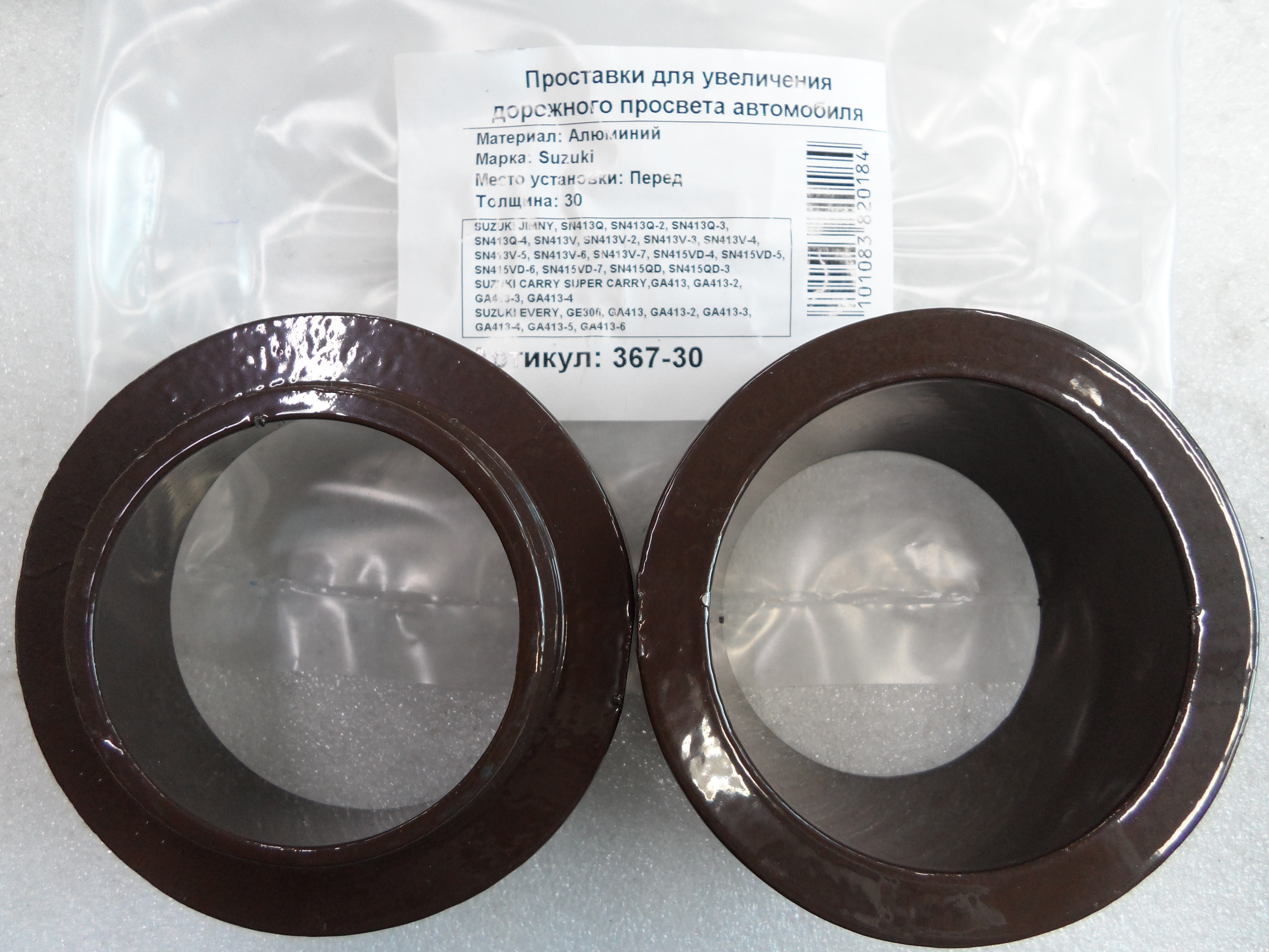 Автопроставки передние Suzuki Р367-30 - Автопроставки передние Suzuki None None