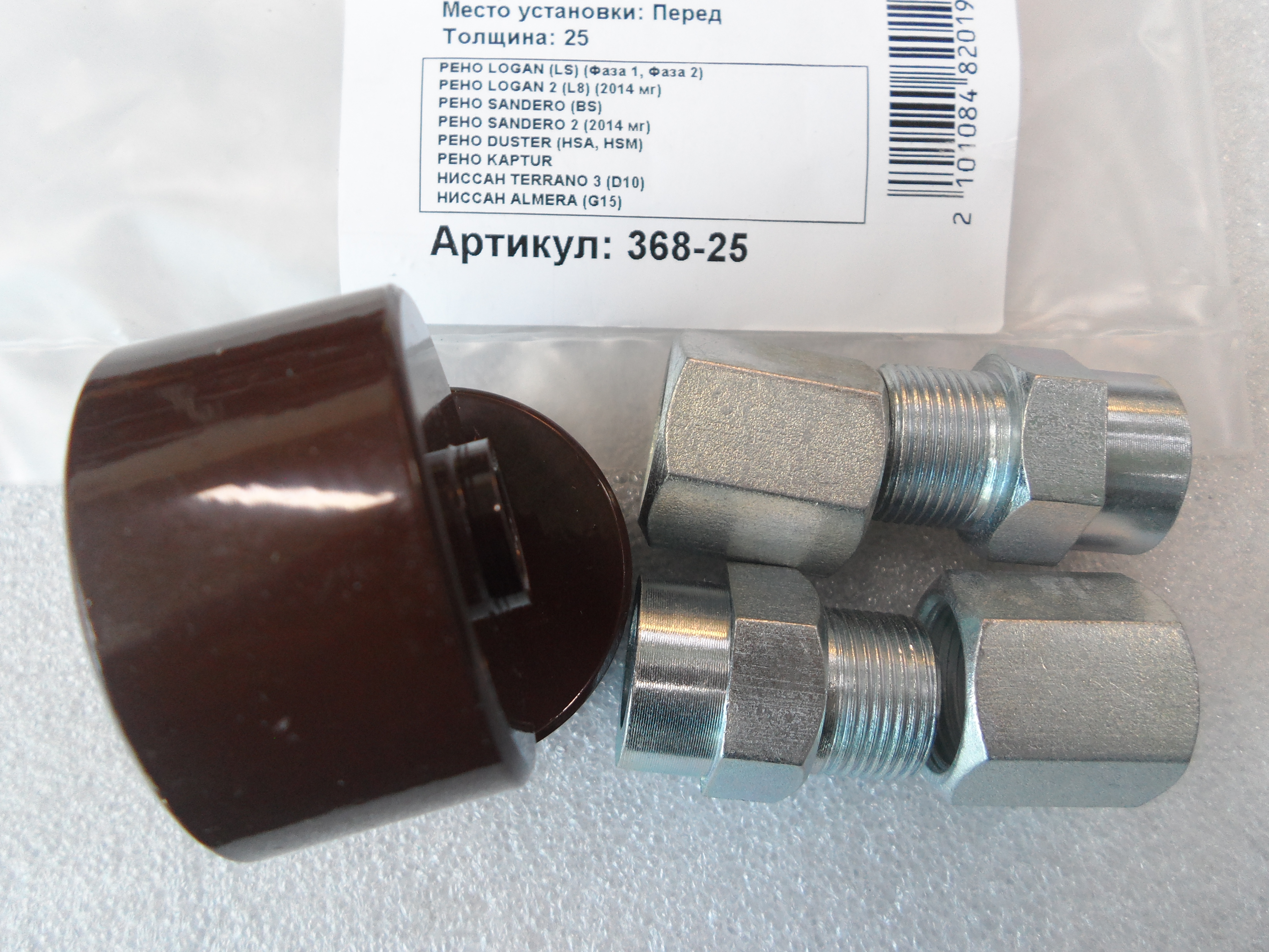 Автопроставки передние Renault Р368-25 - фото 3