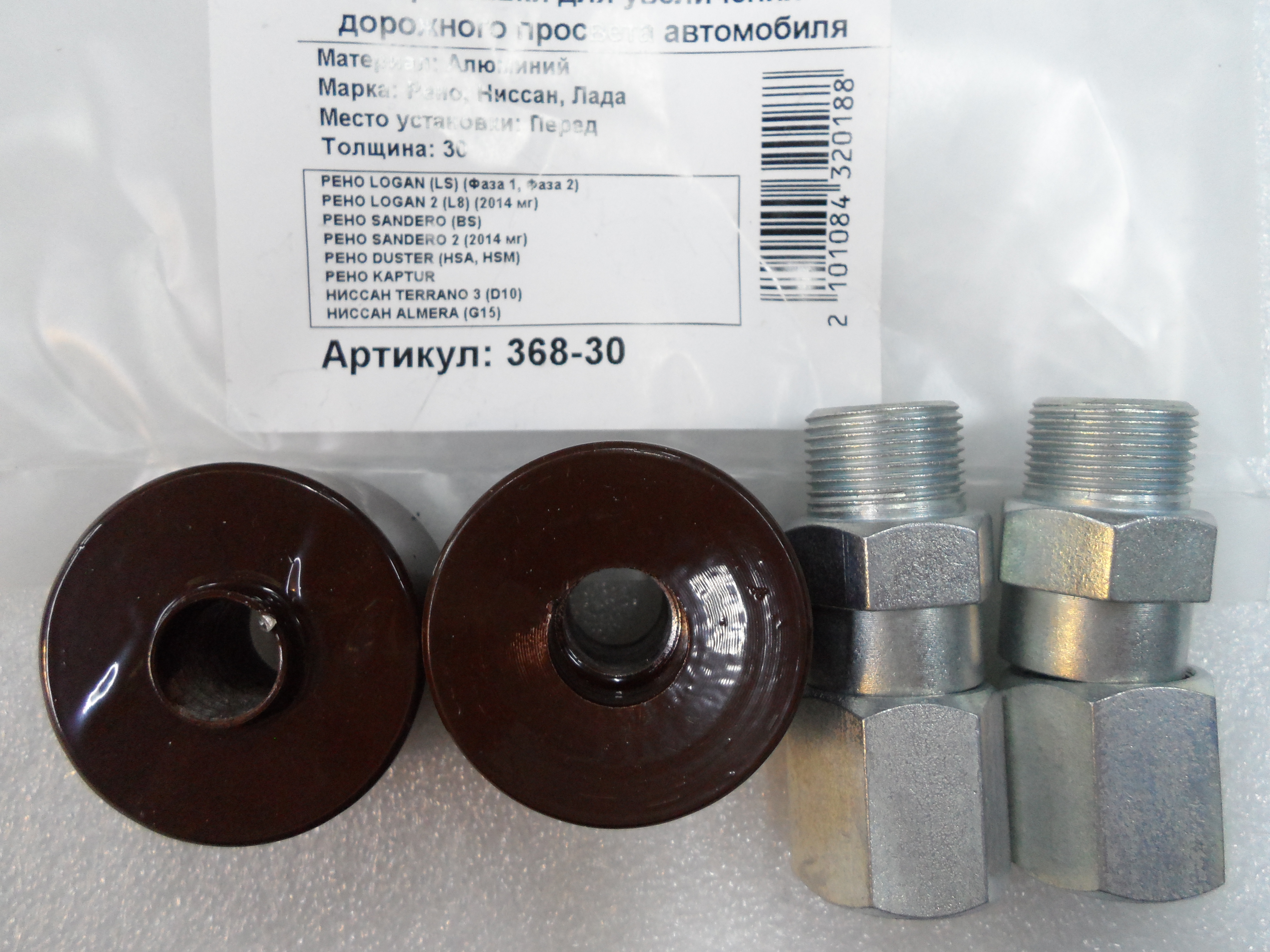 Автопроставки передние Renault Р368-30 - Автопроставки передние Renault None None