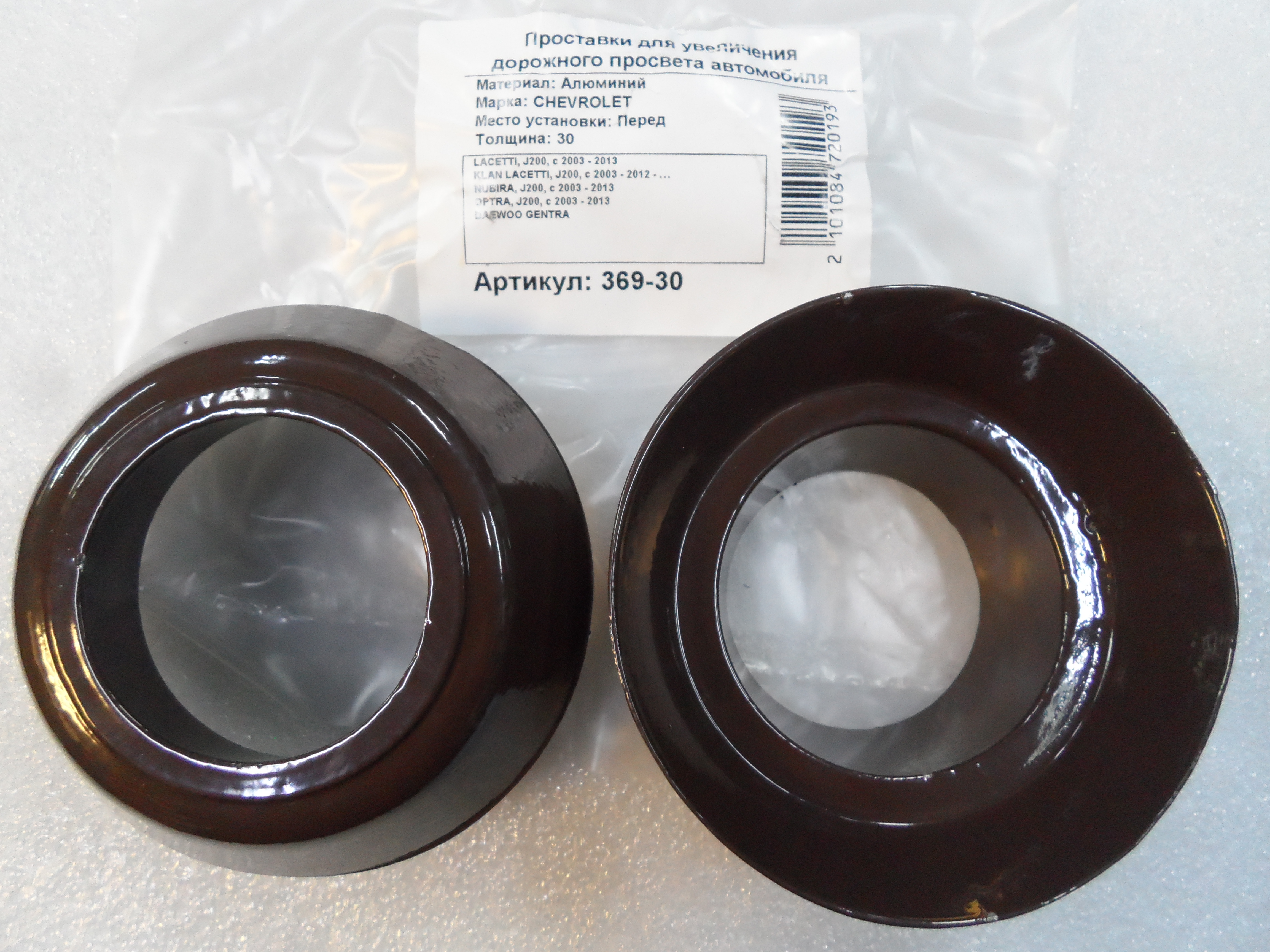 Автопроставки передние Chevrolet Р369-30 - Автопроставки передние Chevrolet None None