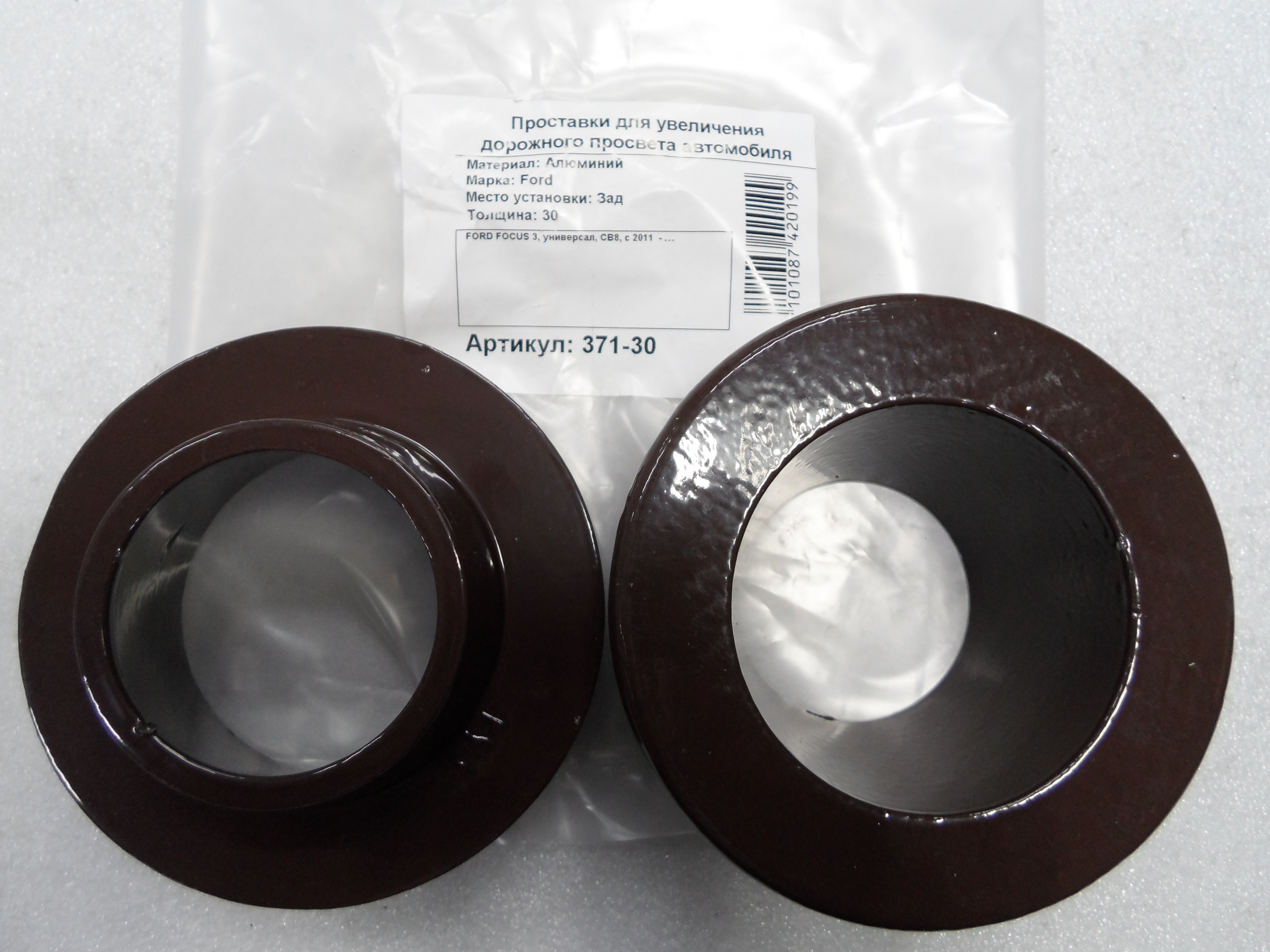 Автопроставки задние Ford Р371-30 - Автопроставки задние Ford None None