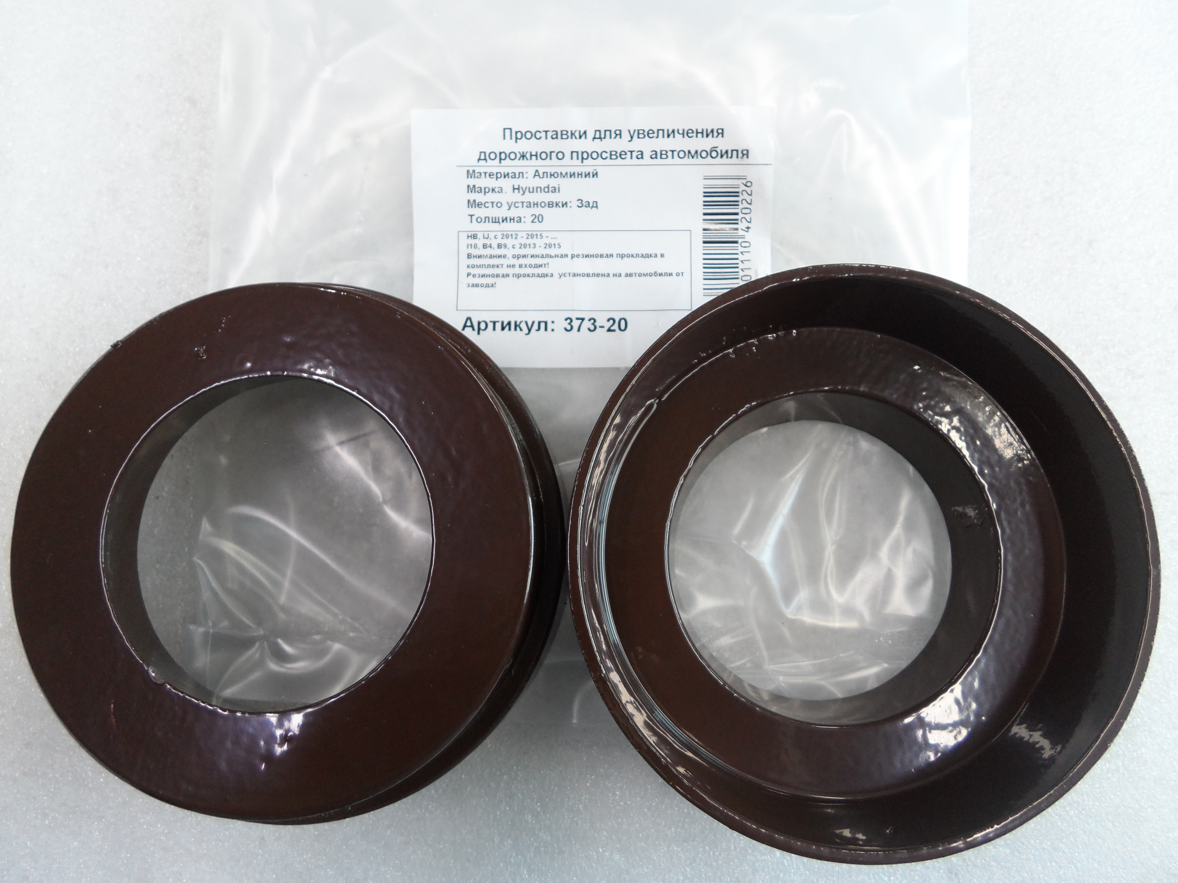 Автопроставки задние Hyundai Р373-20 - Автопроставки задние Hyundai None None