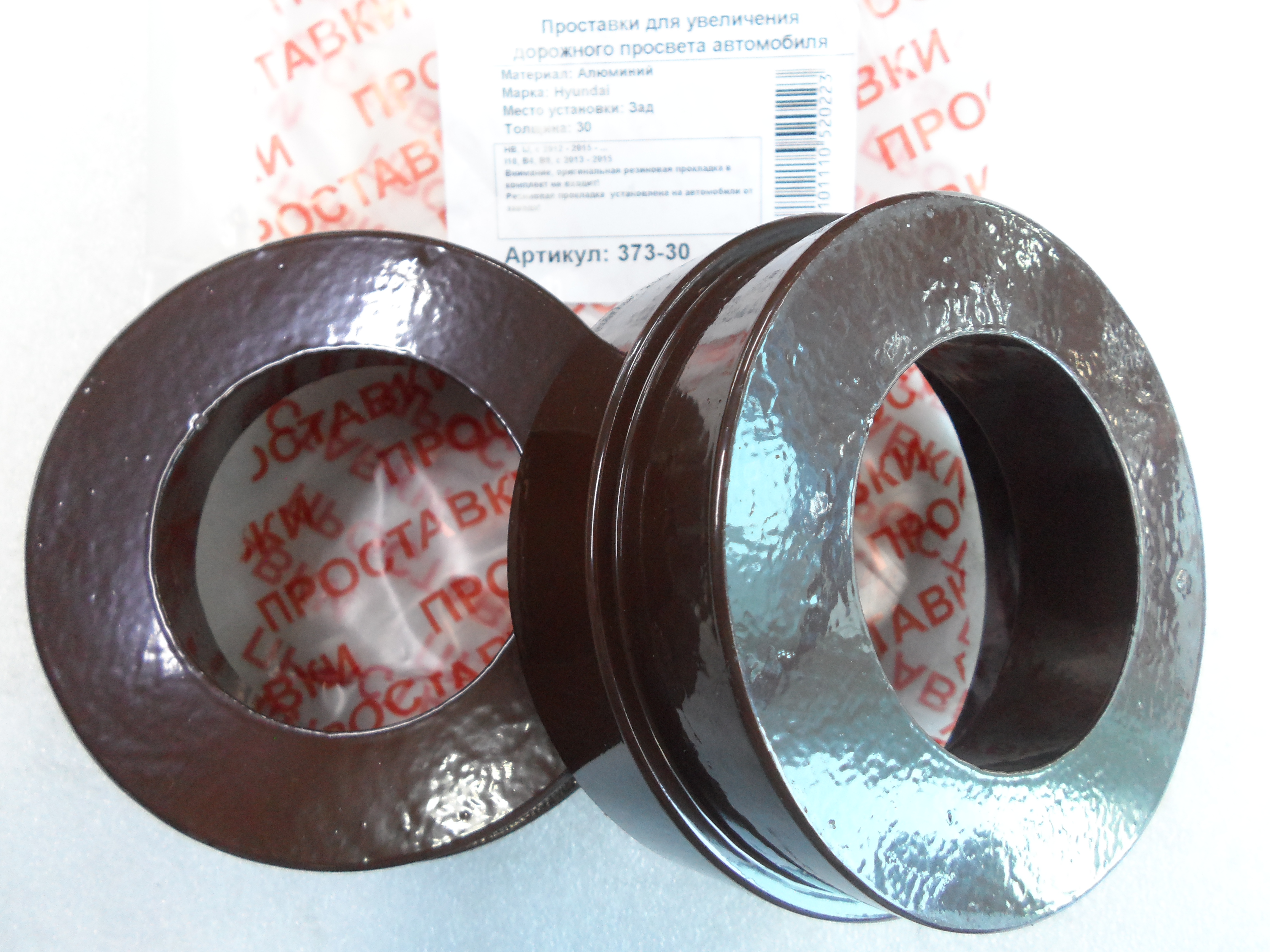 Автопроставки задние Hyundai Р373-30 - фото 3