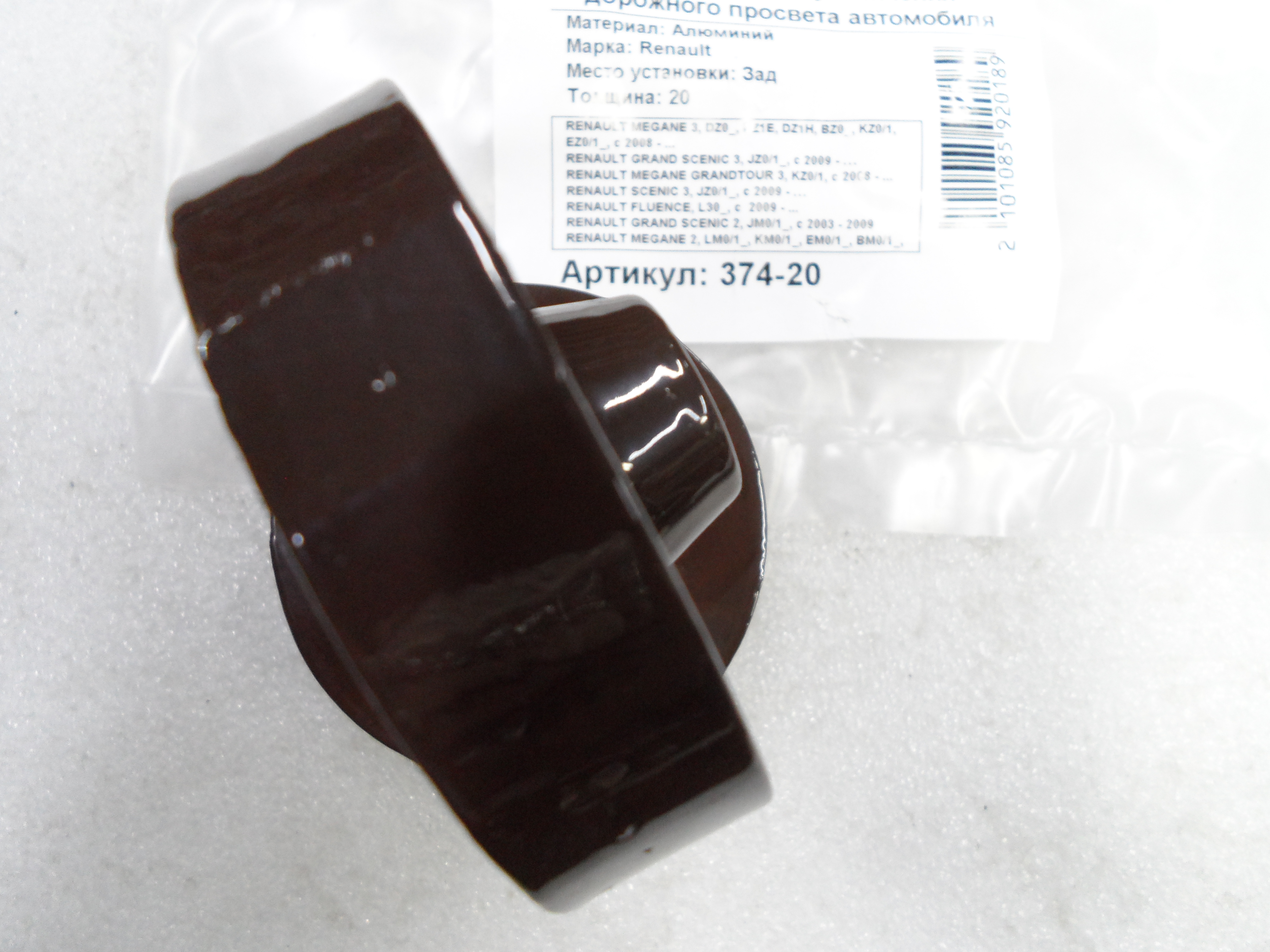 Автопроставки задние Renault Р374-20 - фото 3