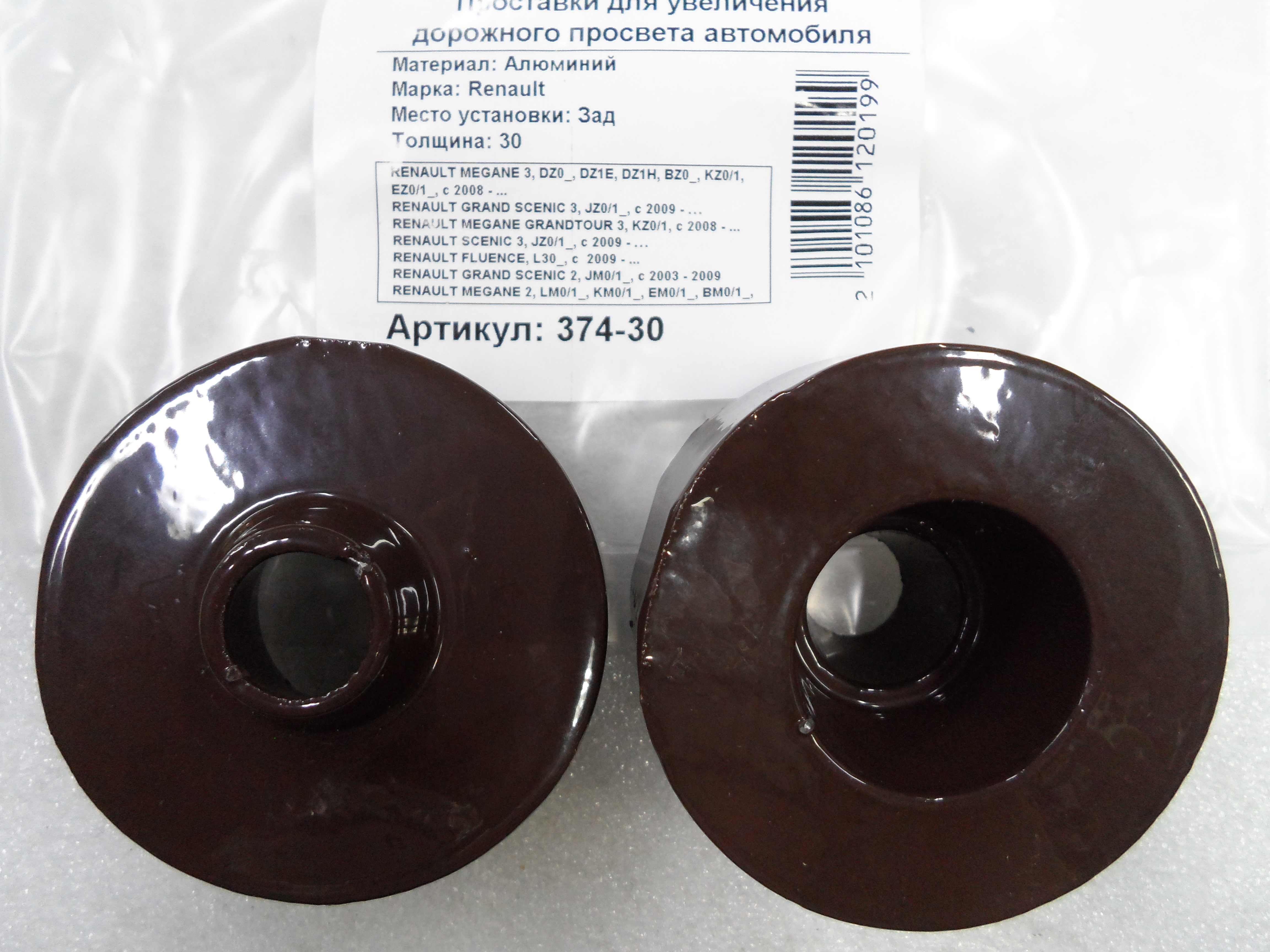 Автопроставки задние Renault Р374-30 - Автопроставки задние Renault None None