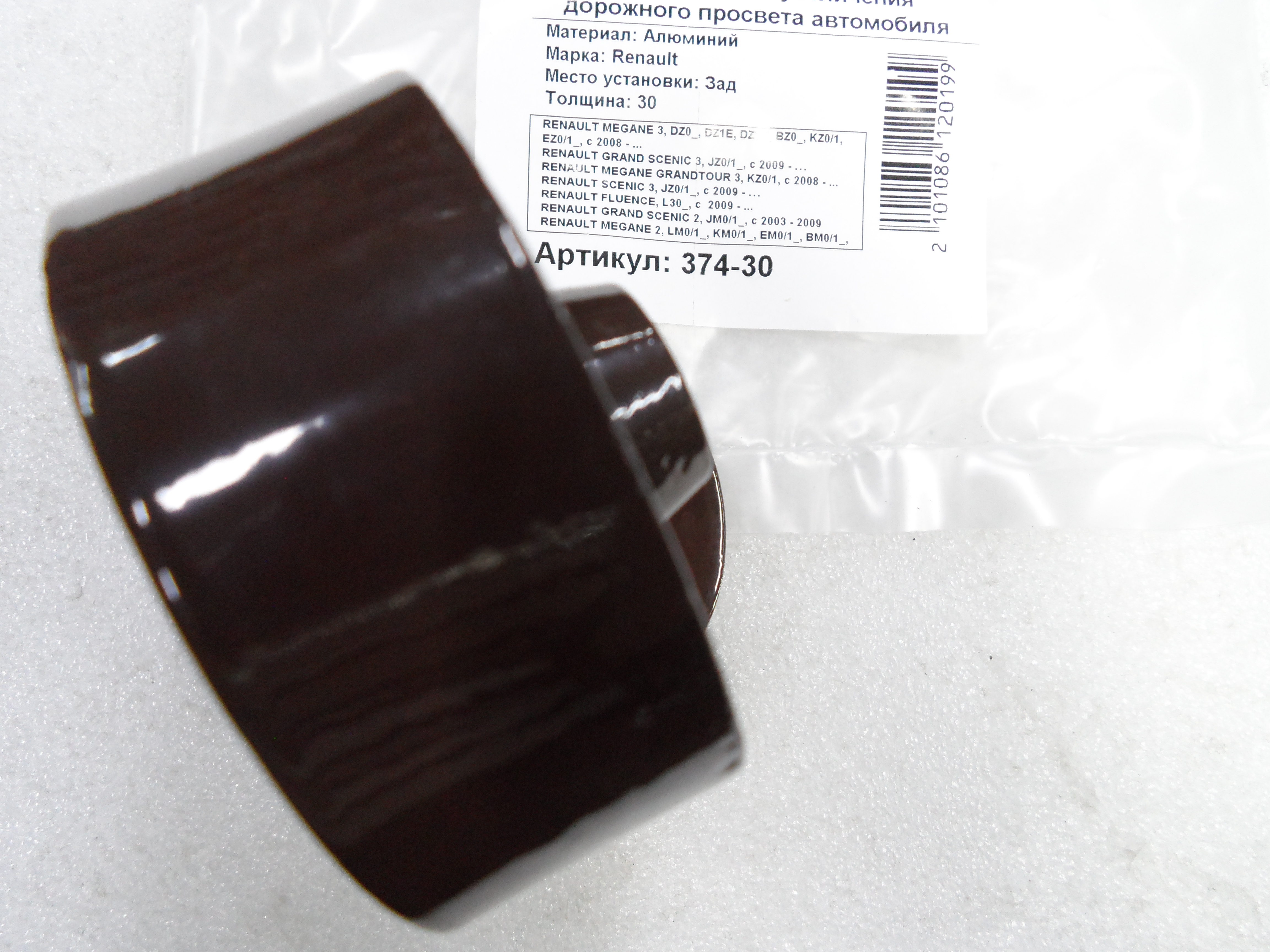 Автопроставки задние Renault Р374-30 - фото 3