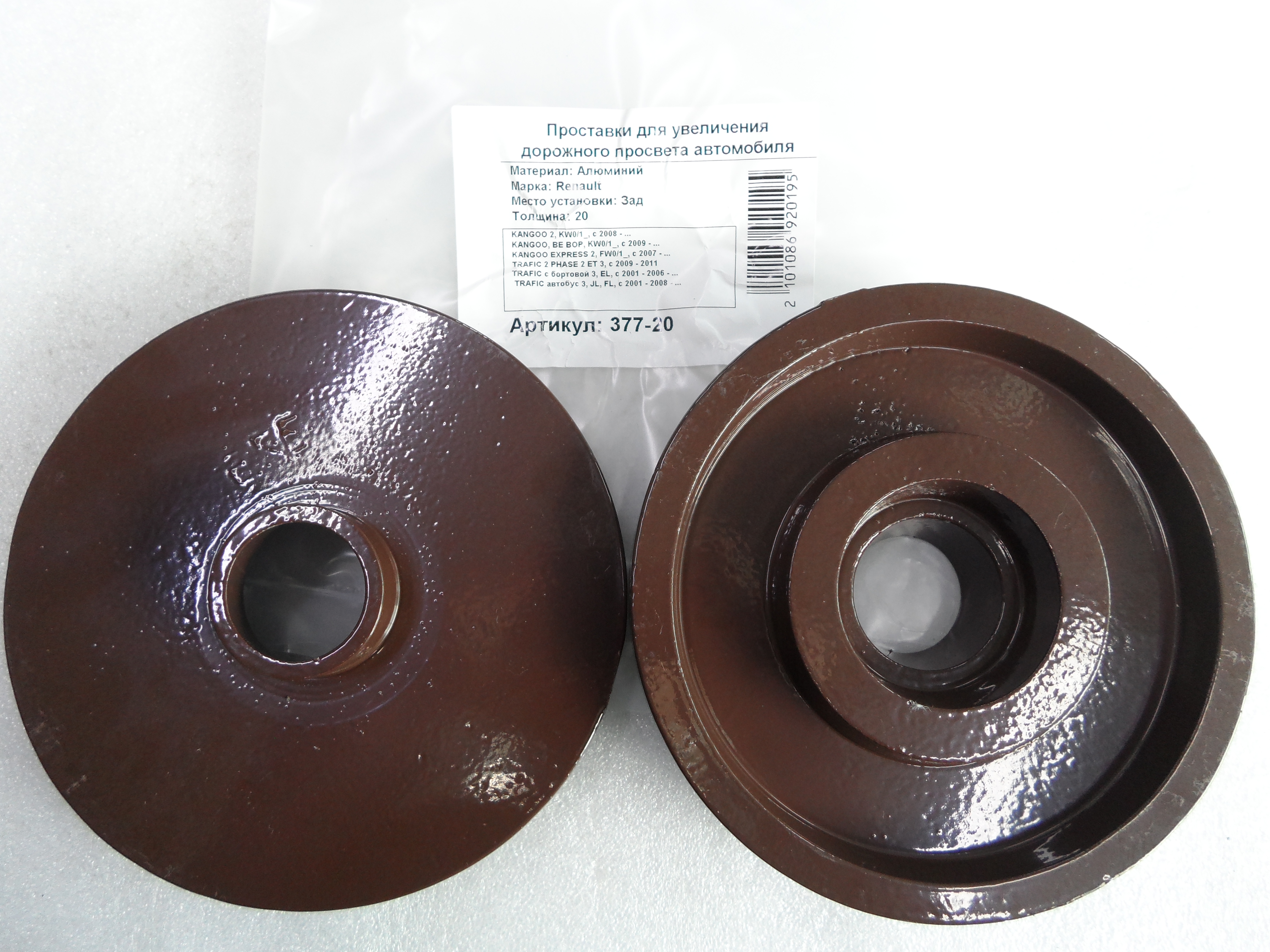 Автопроставки задние Renault Р377-20 - Автопроставки задние Renault None None