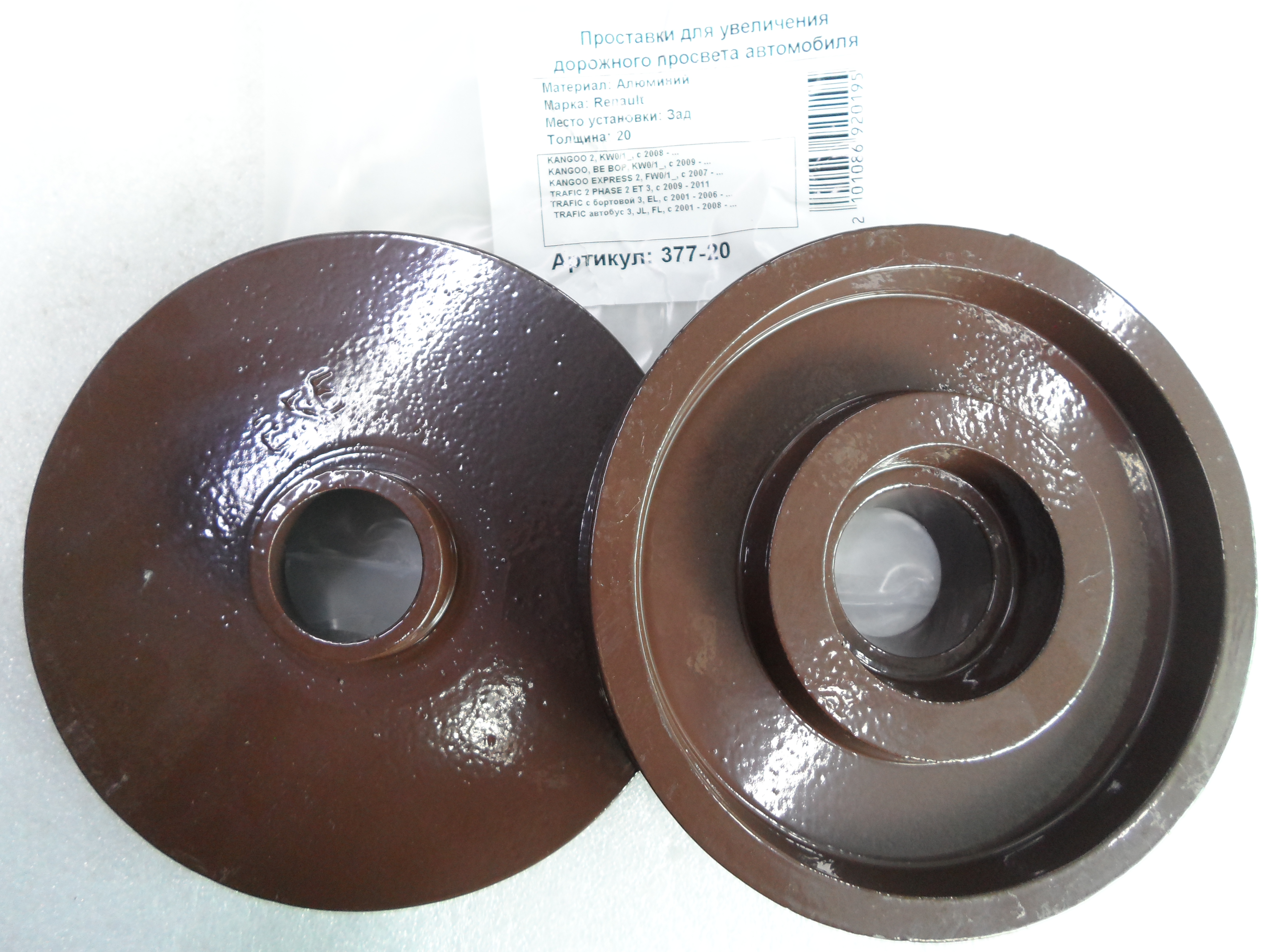 Автопроставки задние Renault Р377-20 - фото 3