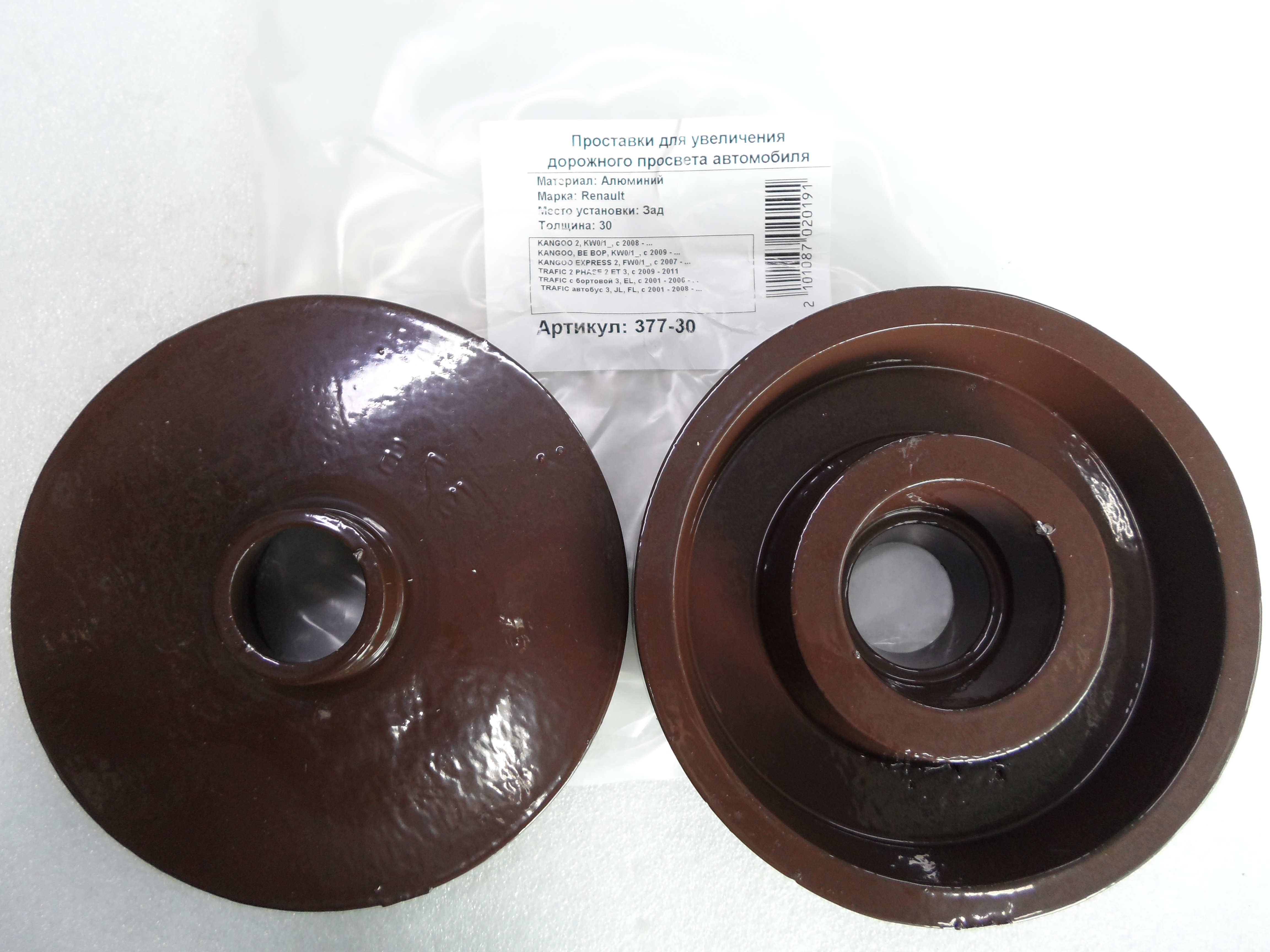 Автопроставки задние Renault Р377-30 - Автопроставки задние Renault None None