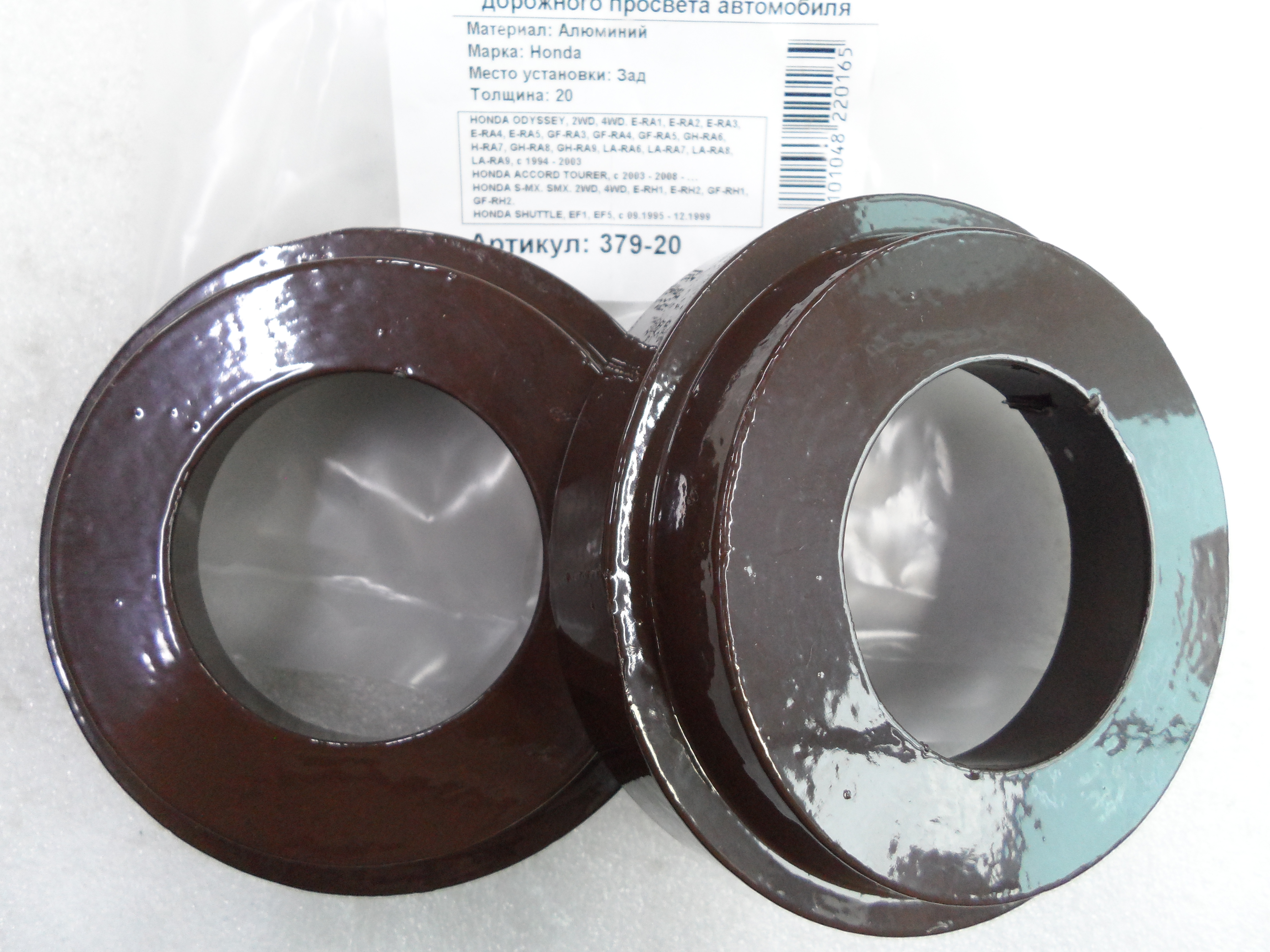 Автопроставки задние Honda Р379-20 - фото 3