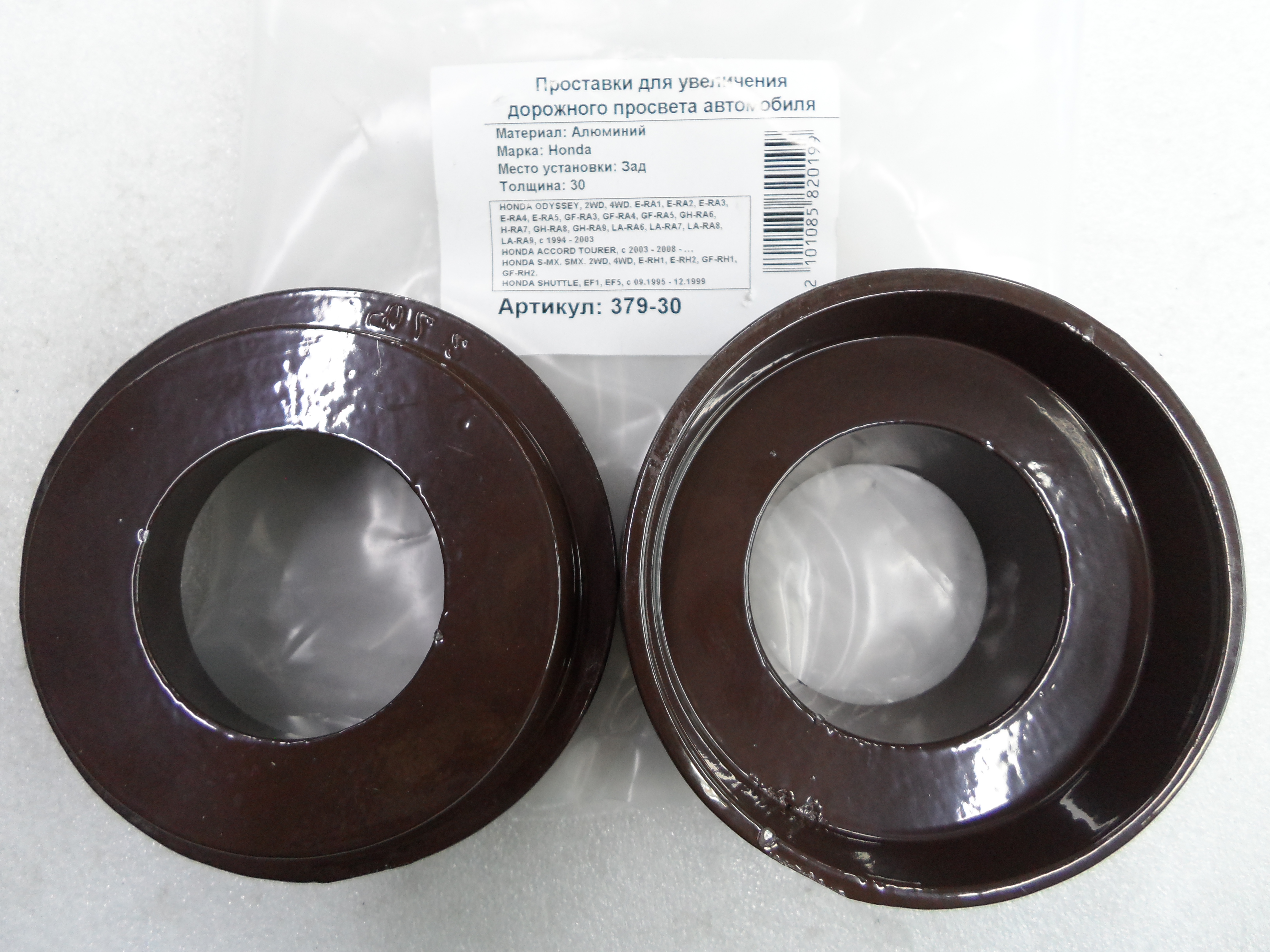 Автопроставки задние Honda Р379-30 - Автопроставки задние Honda None None