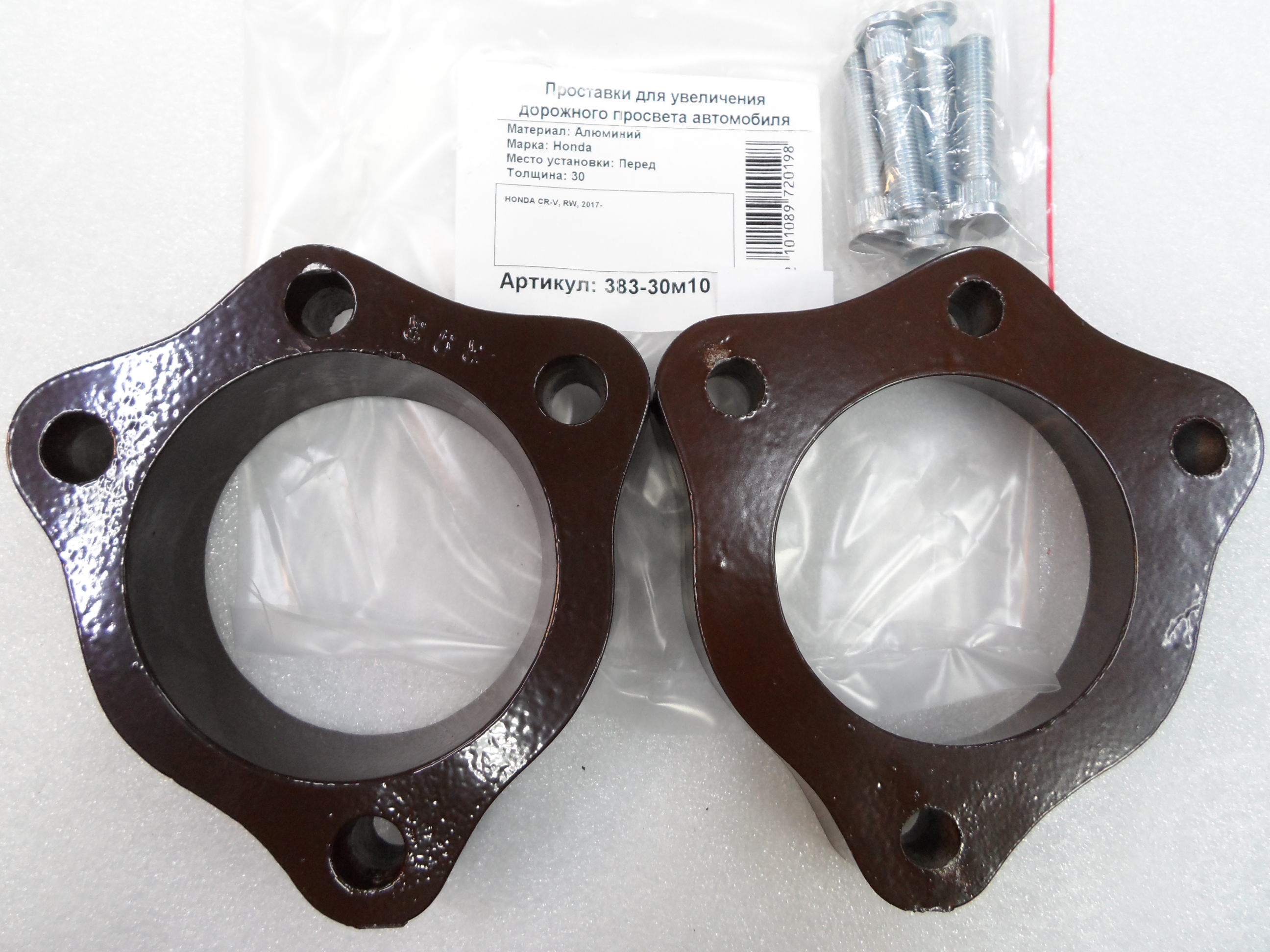Автопроставки передние Honda Р383-30м10 - Автопроставки передние Honda None None