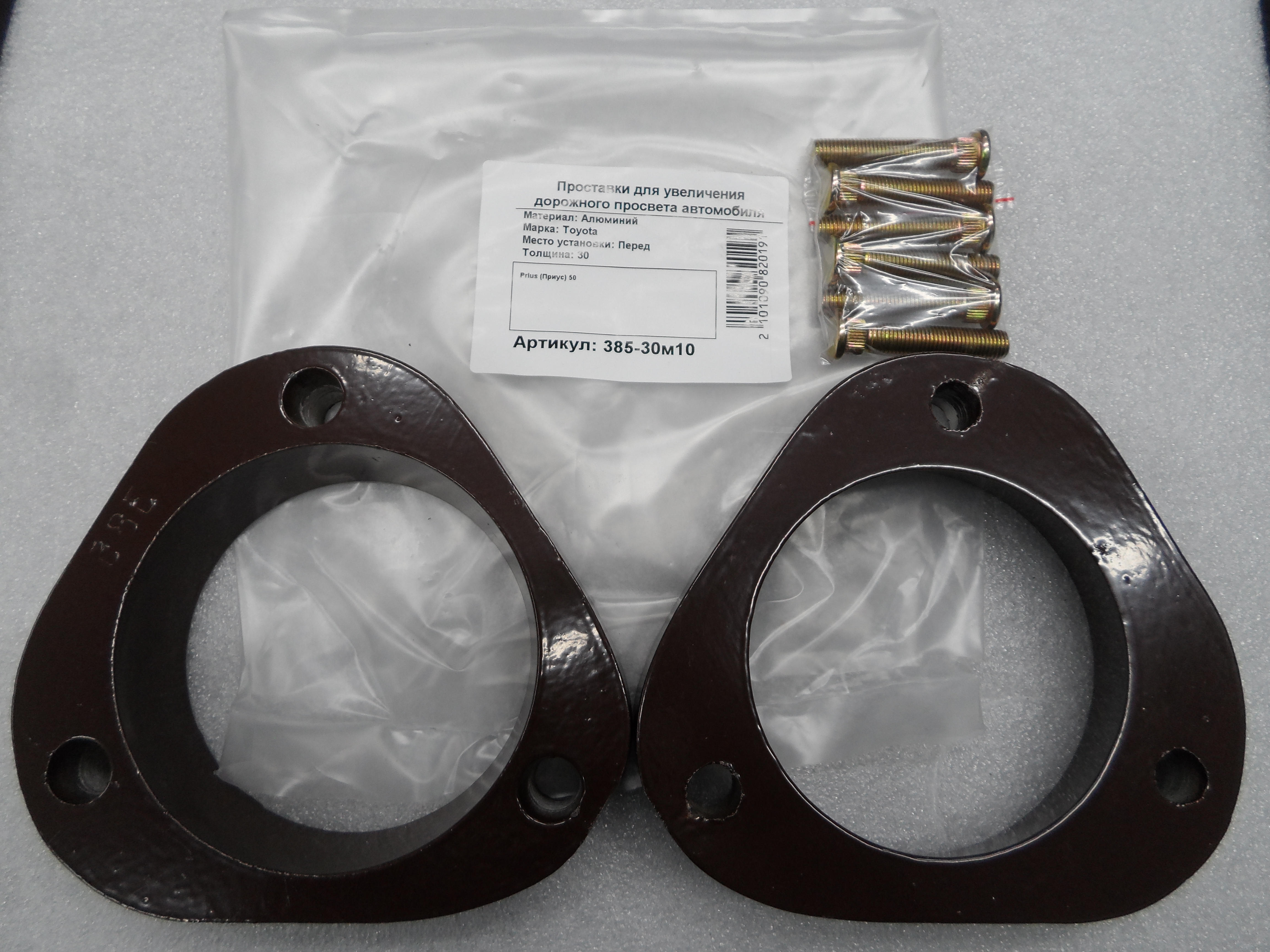 Автопроставки передние Toyota Р385-30м10 - Автопроставки передние Toyota None None