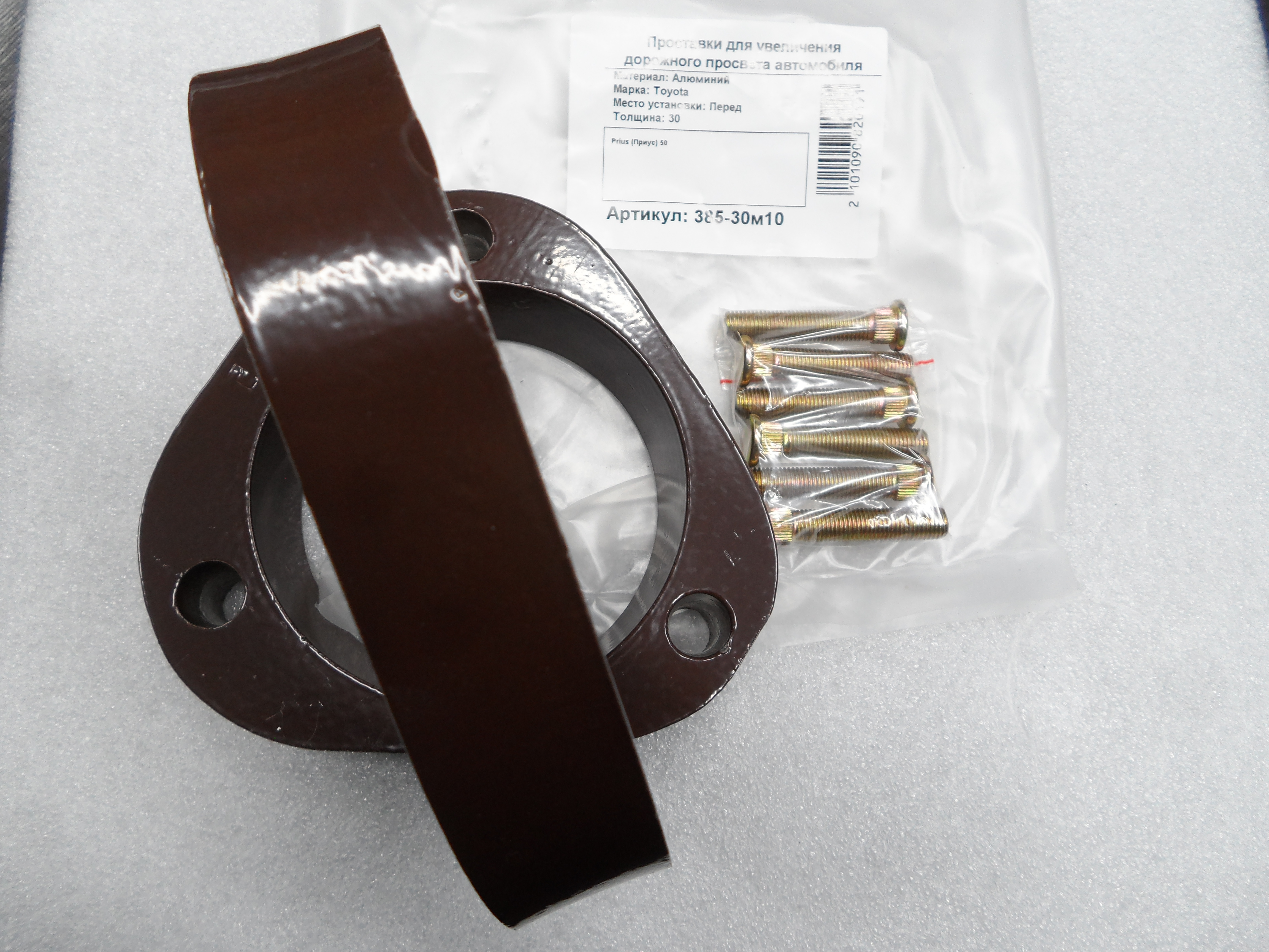Автопроставки передние Toyota Р385-30м10 - фото 3