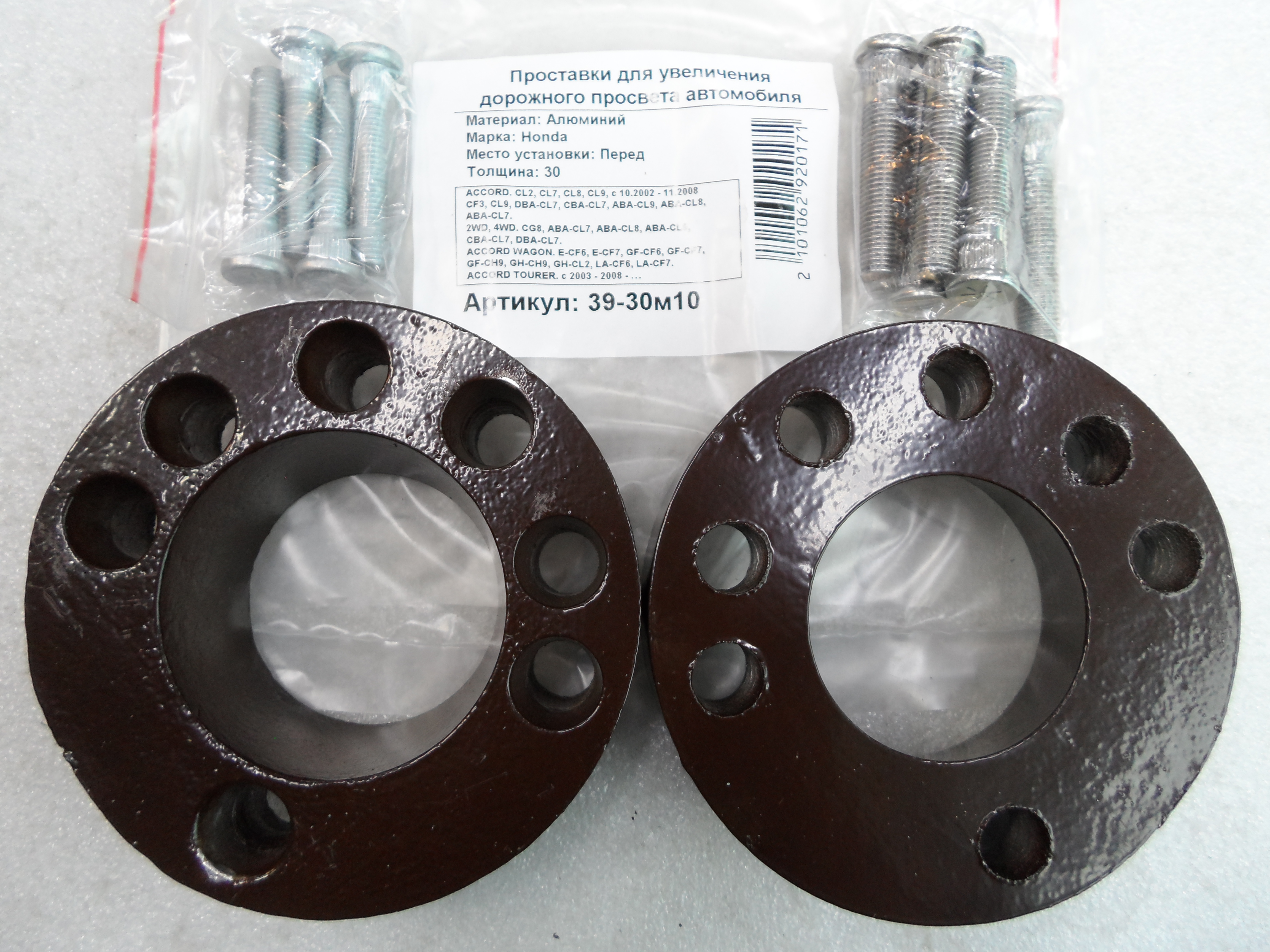 Автопроставки передние Honda Р39-30м10 - Автопроставки передние Honda None None
