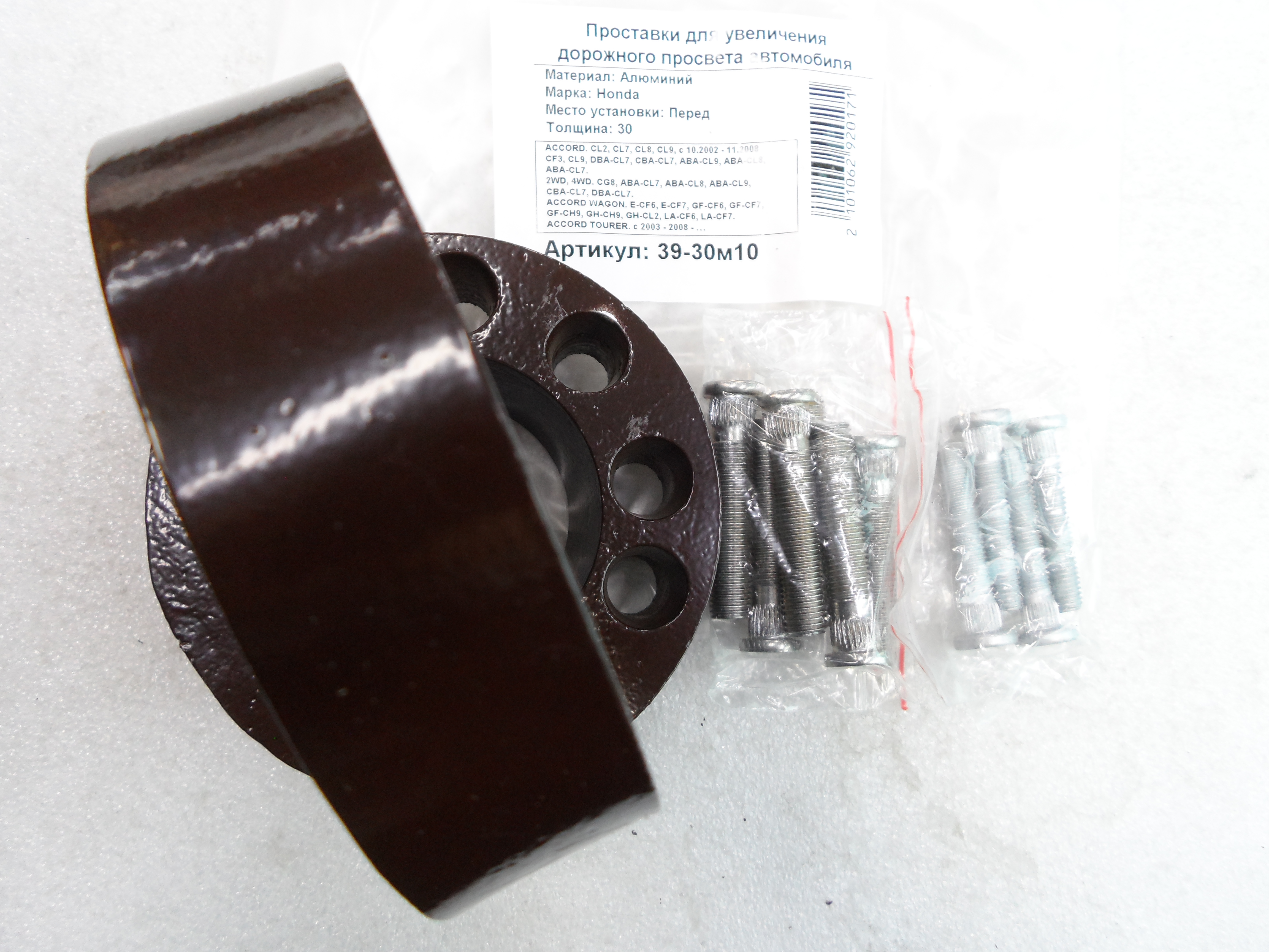 Автопроставки передние Honda Р39-30м10 - фото 3