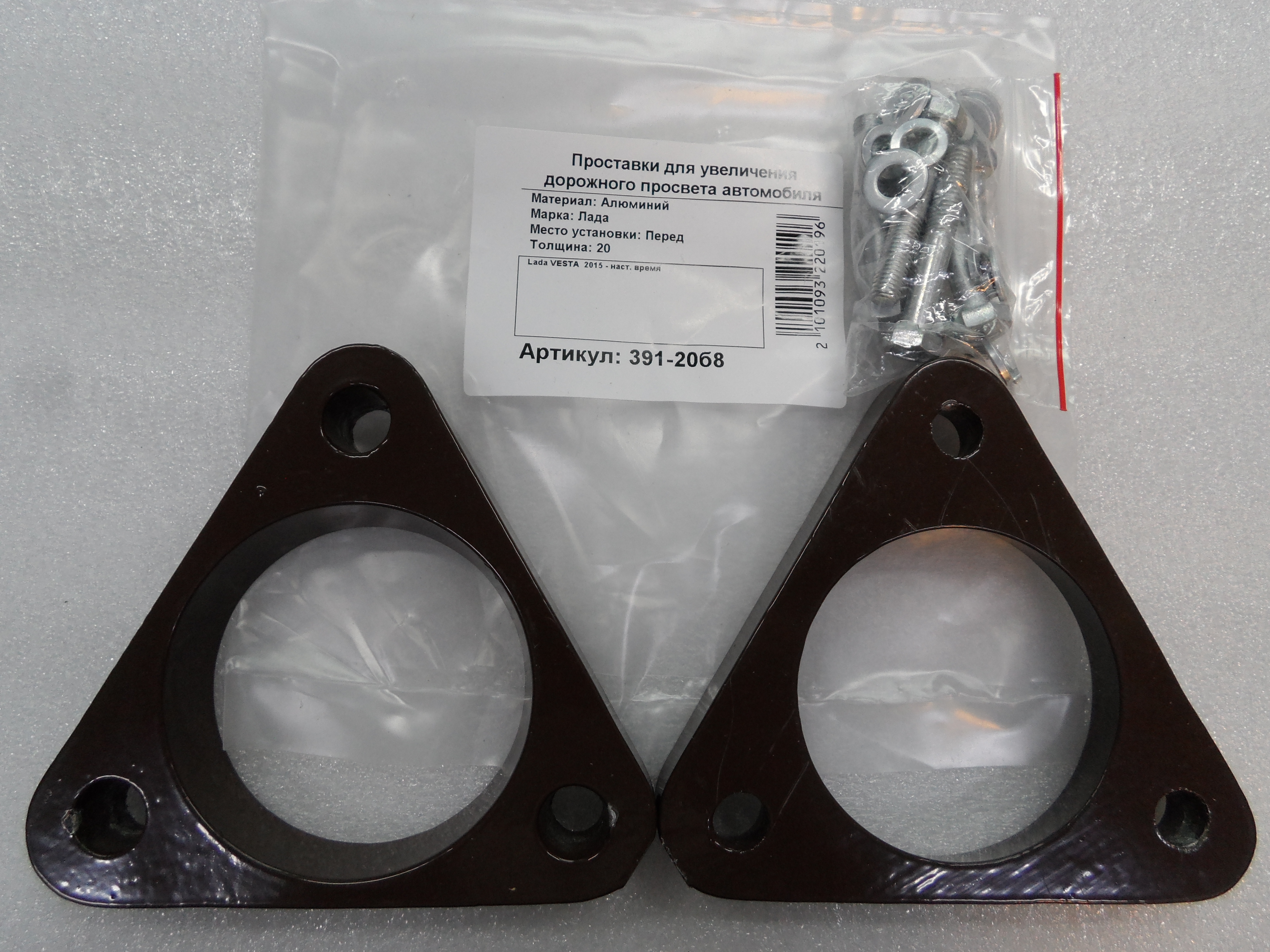 Автопроставки передние LADA Р391-20b8 - Автопроставки передние LADA None None
