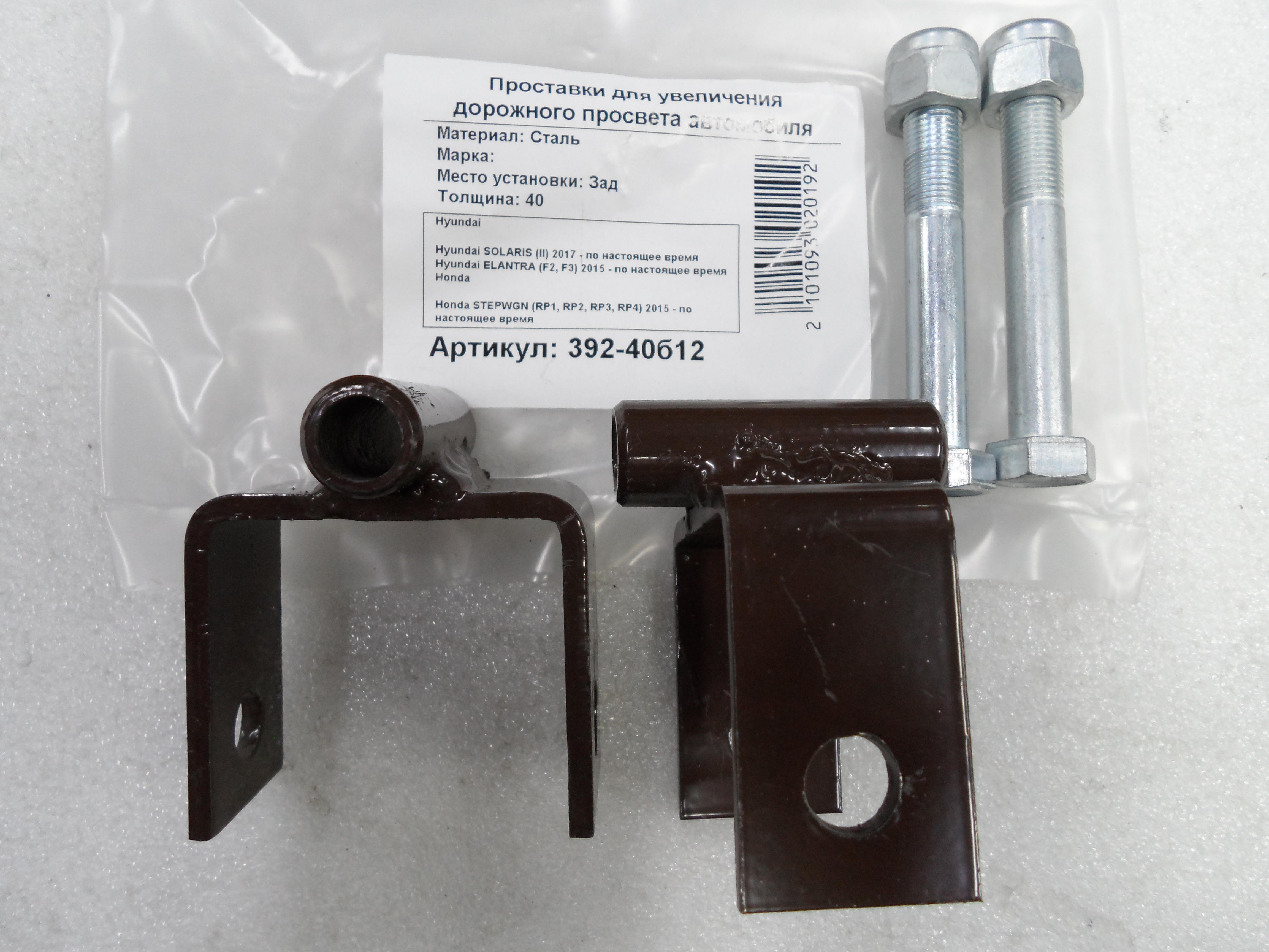 Автопроставки Р392-40б12 - Автопроставки None None