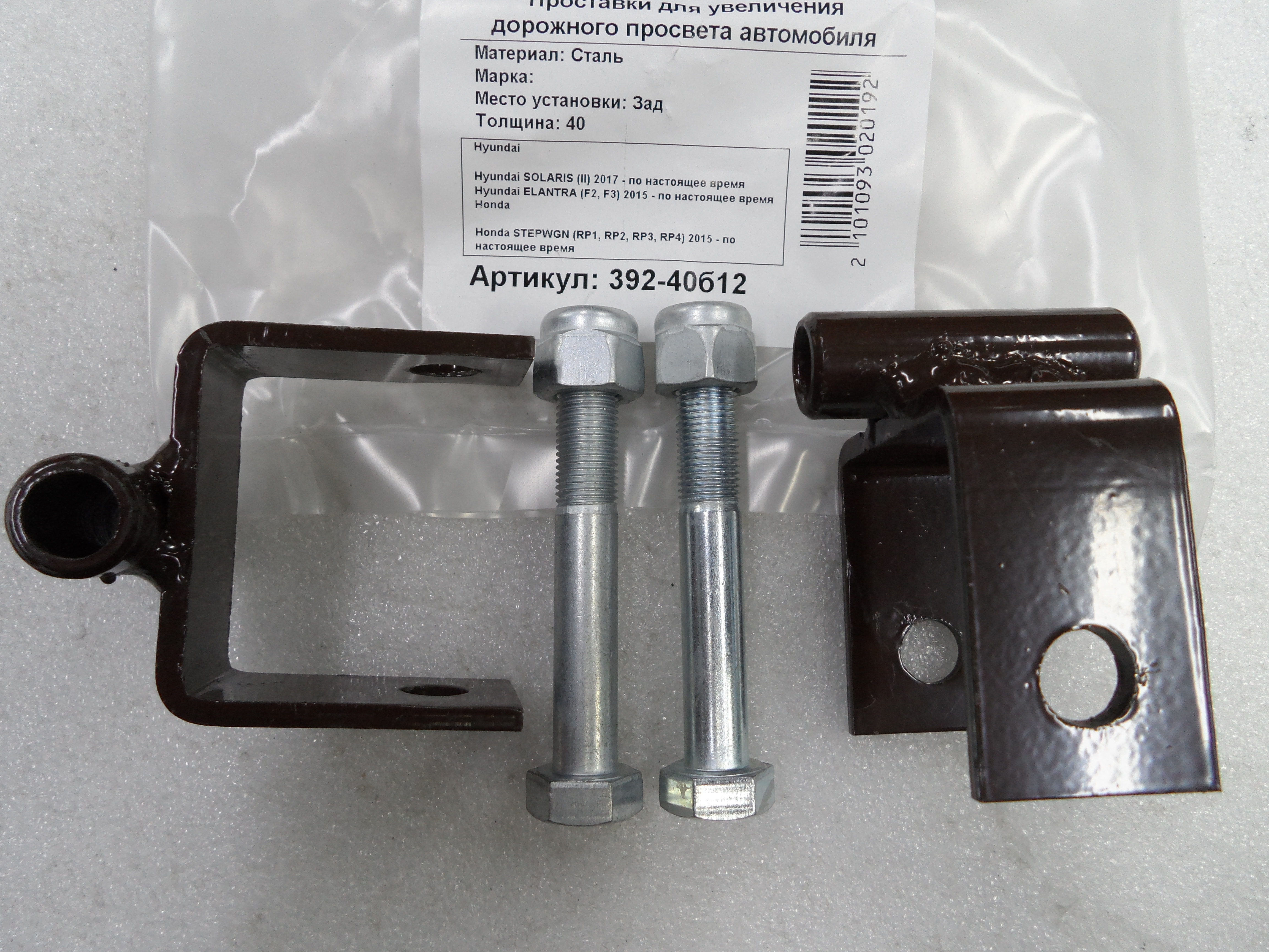 Автопроставки Р392-40б12 - фото 3