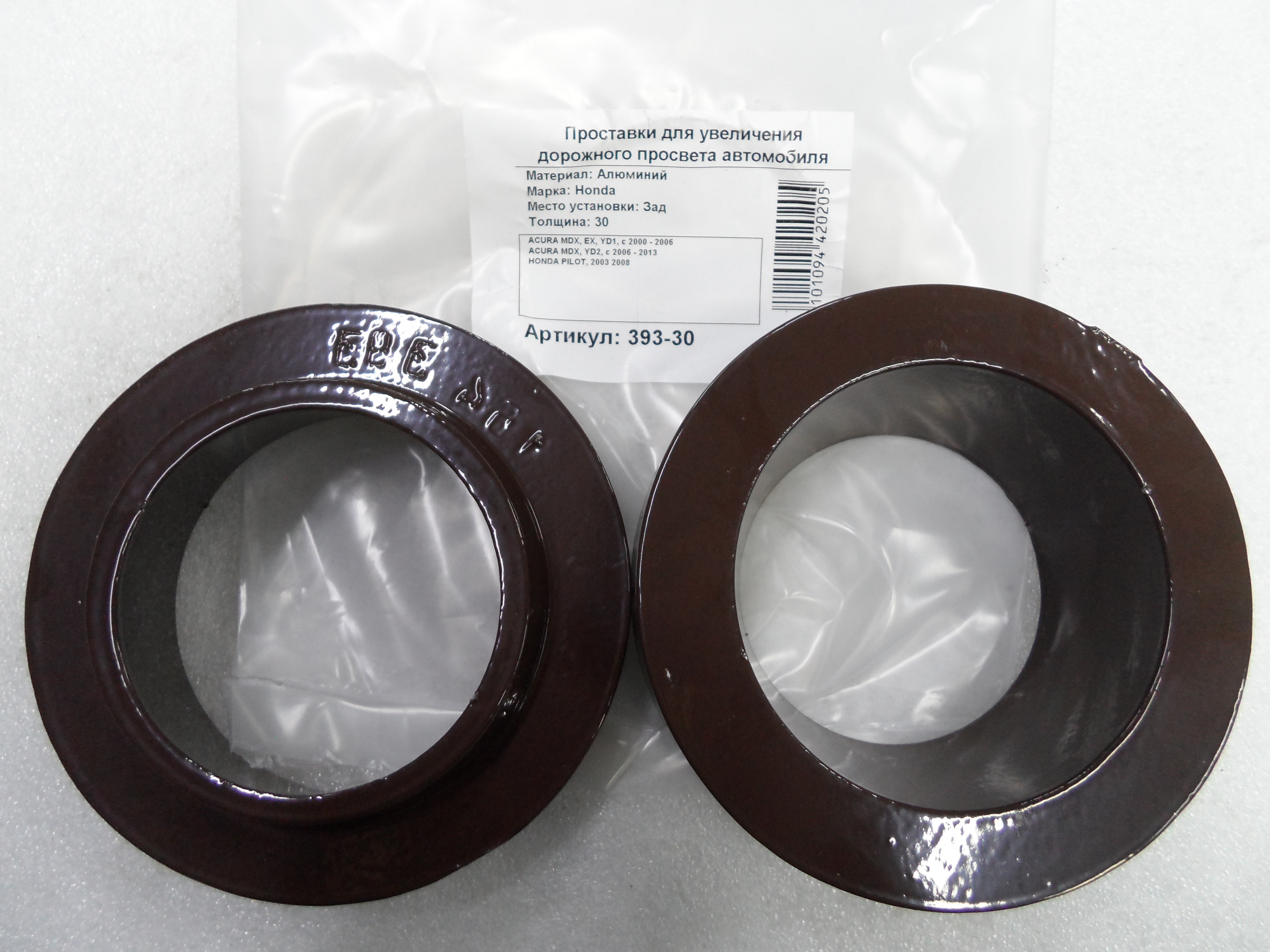Автопроставки задние Honda Р393-30 - Автопроставки задние Honda None None