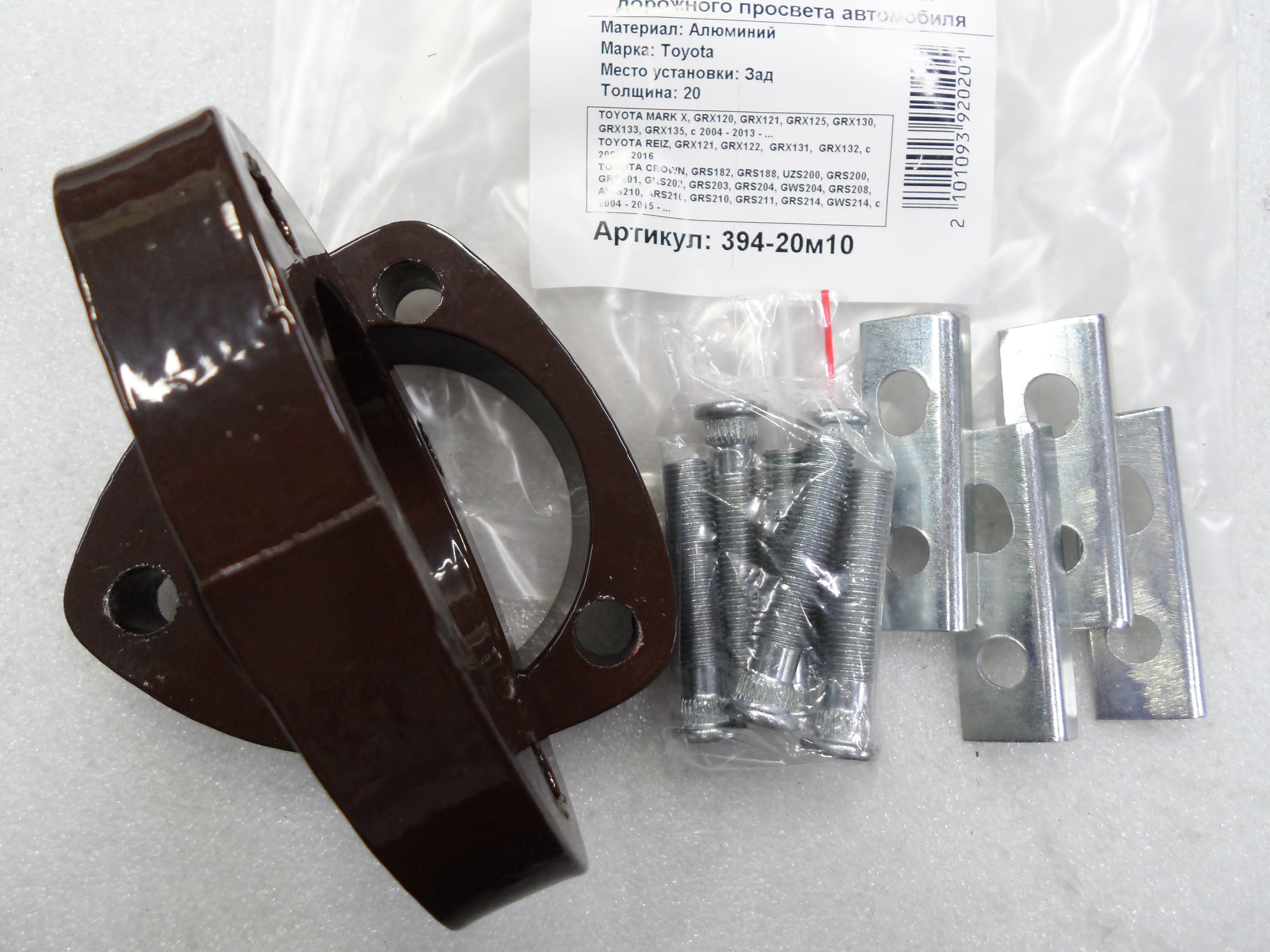 Автопроставки задние Toyota Р394-20м10 - фото 3