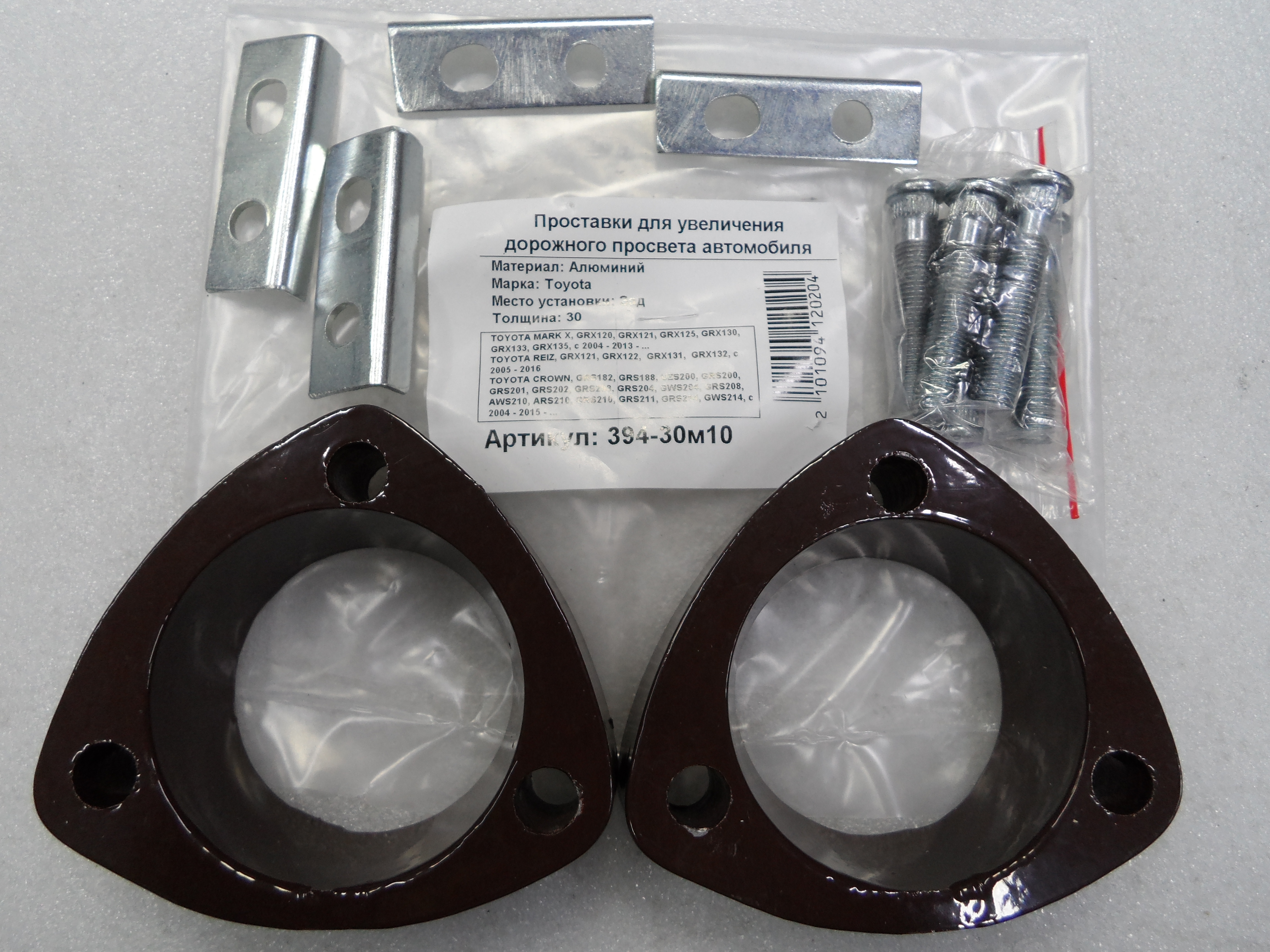 Автопроставки задние Toyota Р394-30м10 - Автопроставки задние Toyota None None