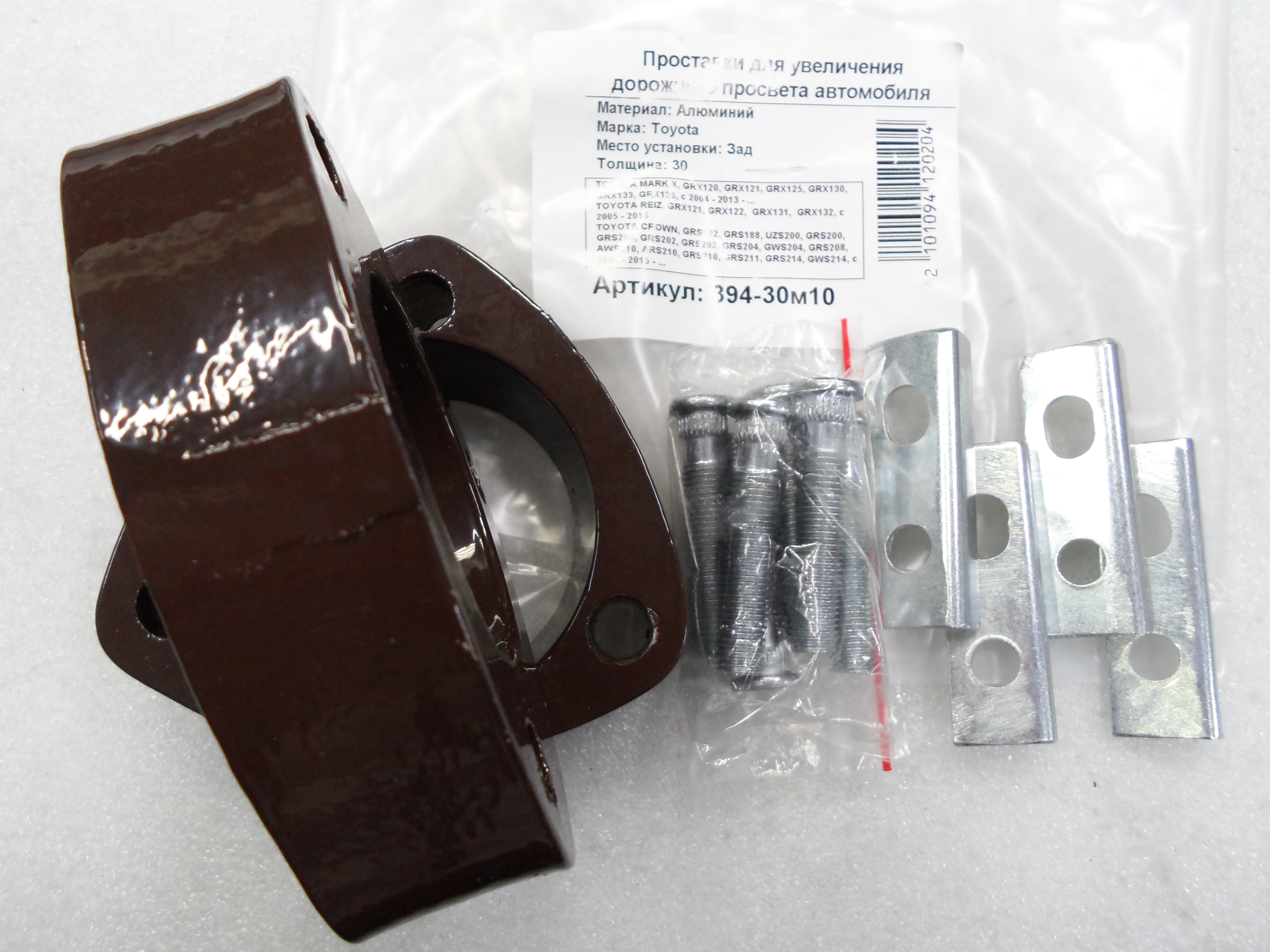 Автопроставки задние Toyota Р394-30м10 - фото 3
