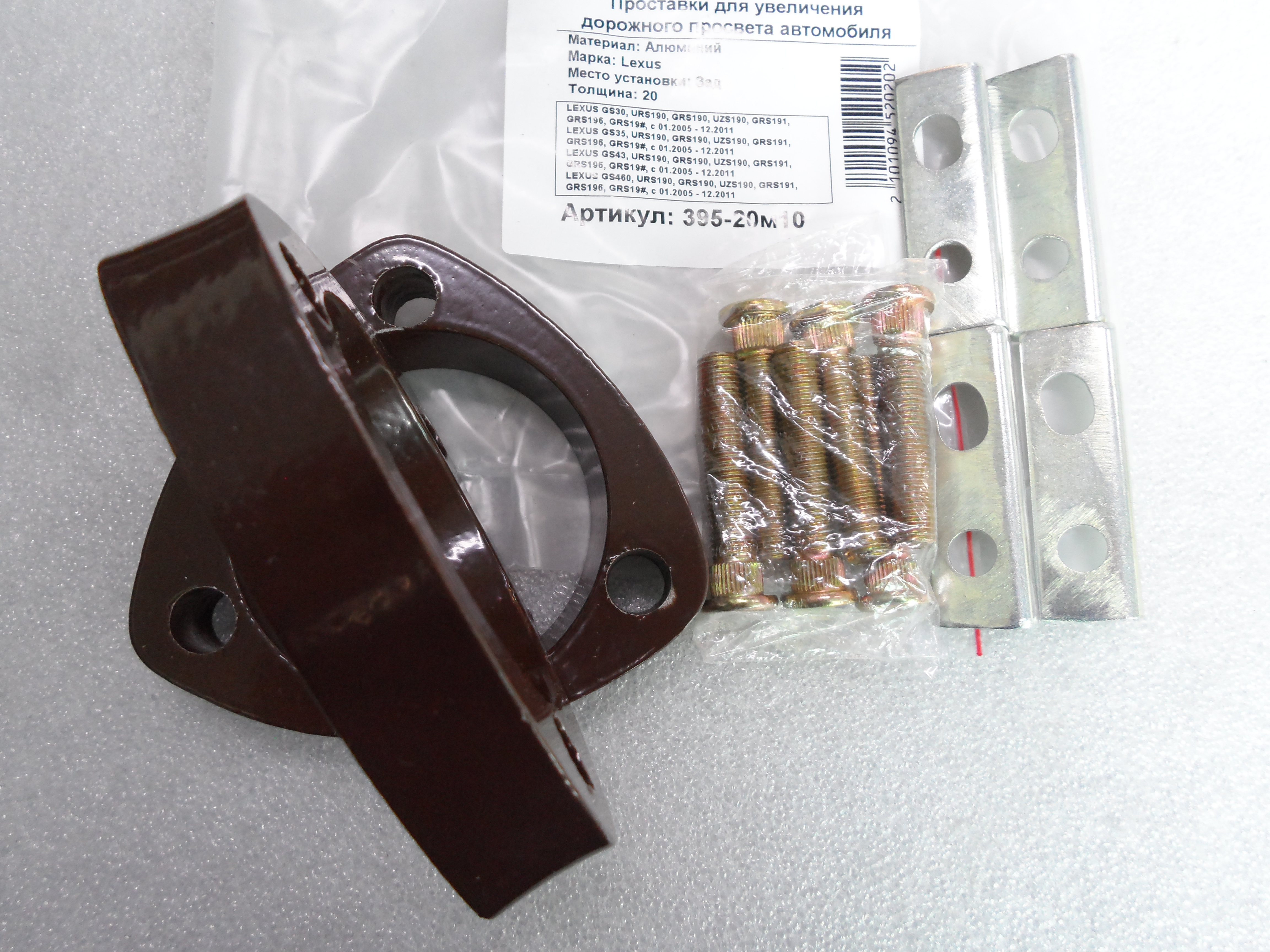 Автопроставки задние Lexus Р395-20m10 - фото 3