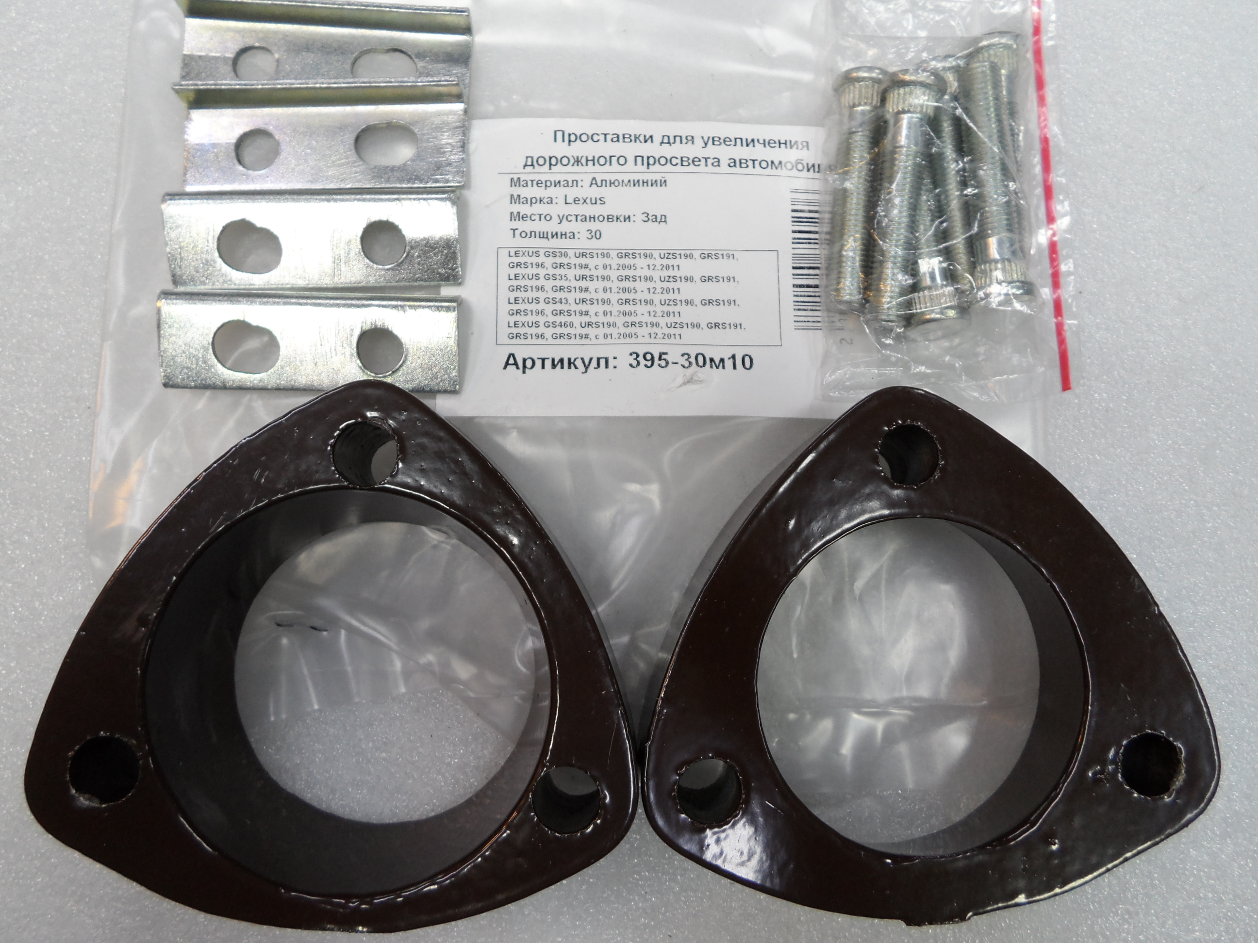 Автопроставки задние Lexus Р395-30м10 - Автопроставки задние Lexus None None