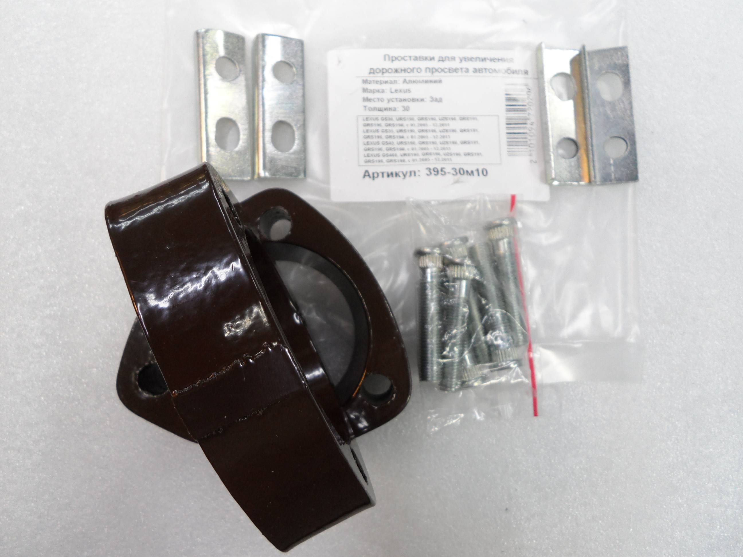 Автопроставки задние Lexus Р395-30м10 - фото 3