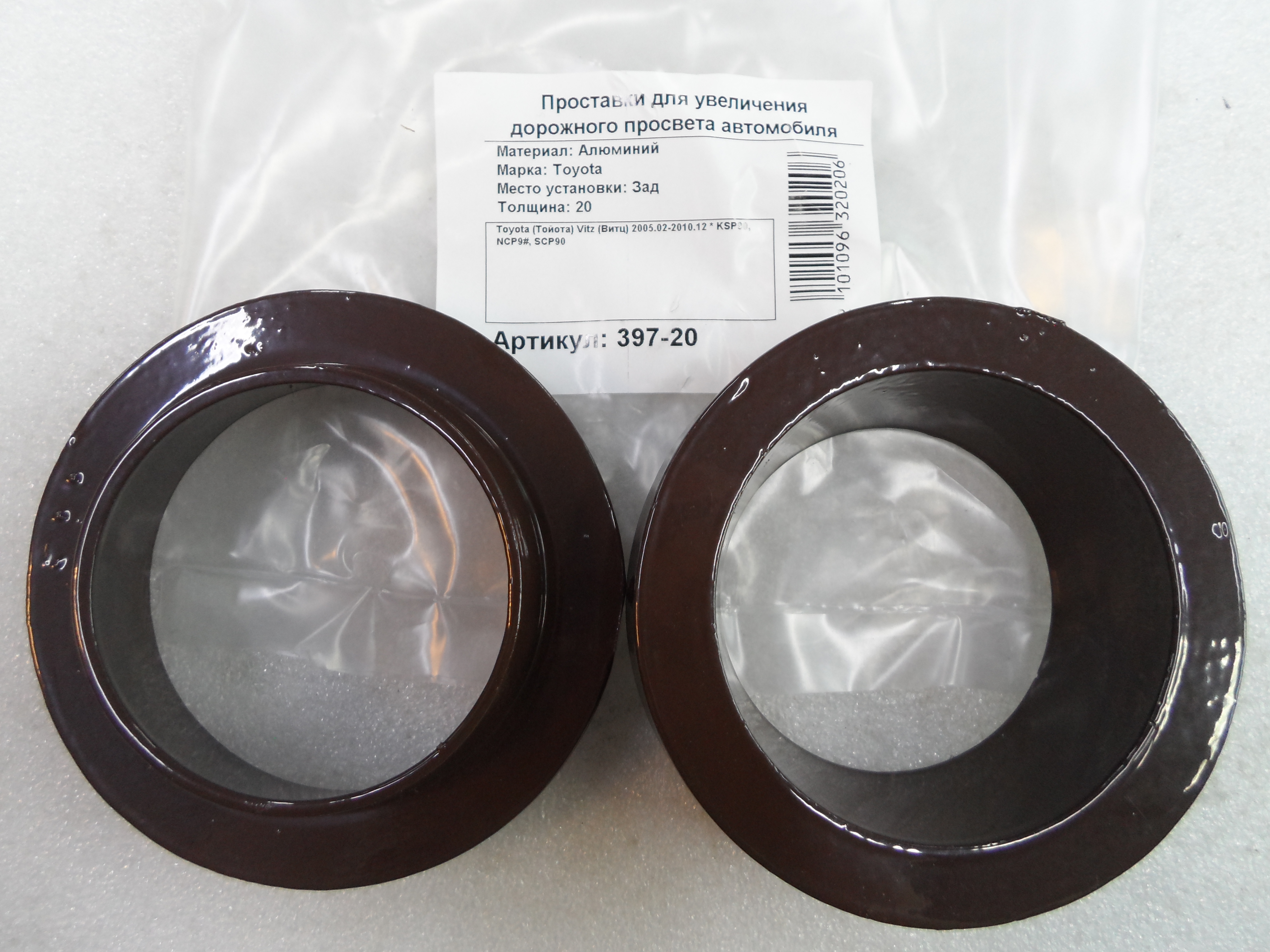 Автопроставки задние Toyota Р397-20 - Автопроставки задние Toyota None None