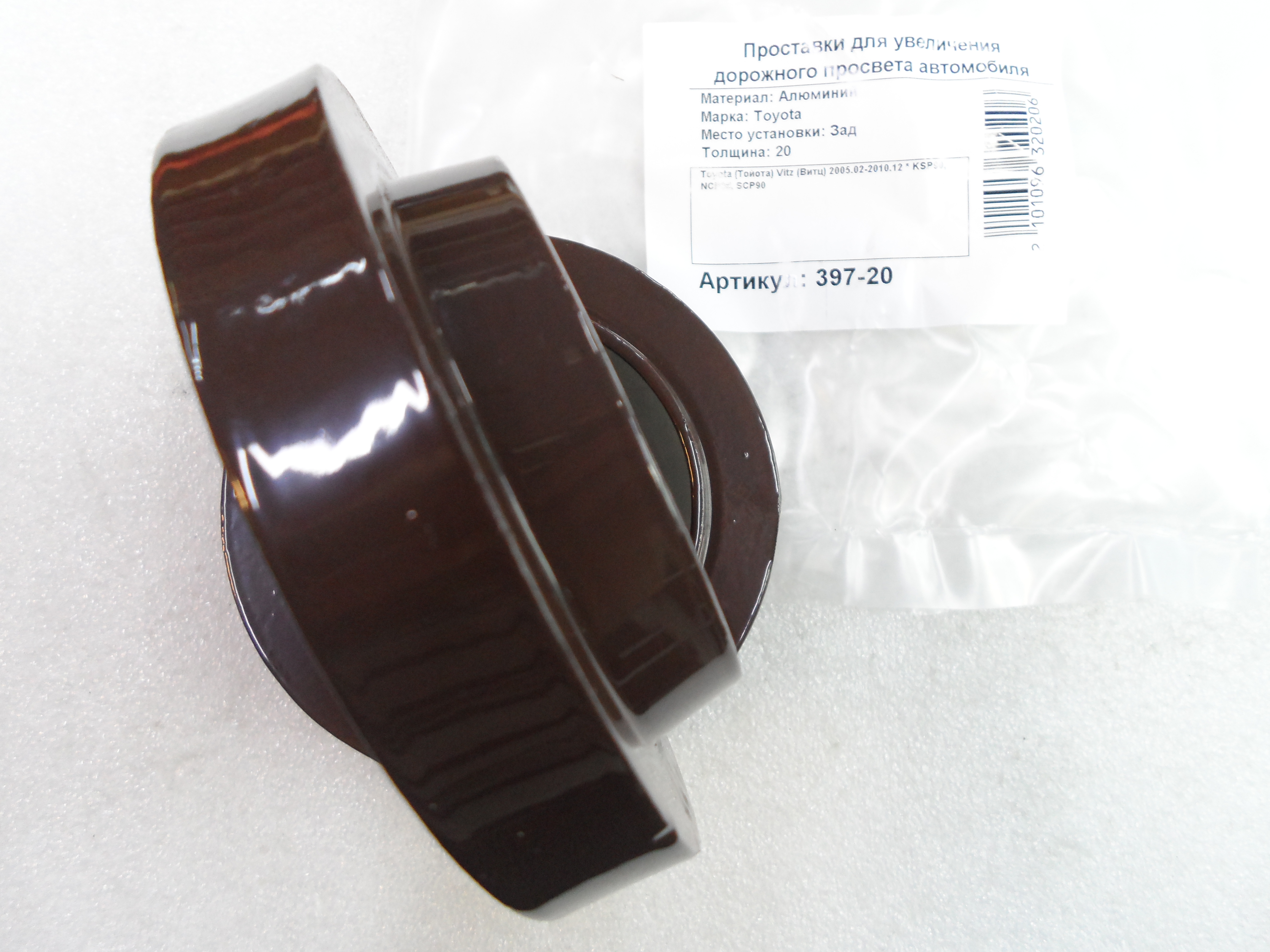 Автопроставки задние Toyota Р397-20 - фото 3